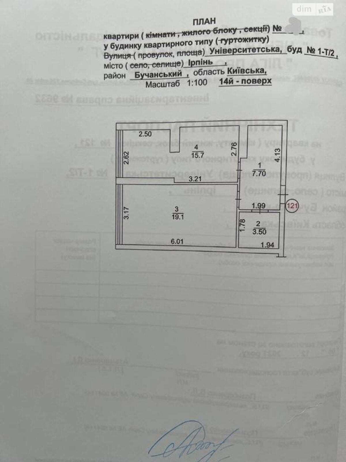 Продаж однокімнатної квартири в Ірпені, на вул. Університетська 1Т/2, район Ірпінь фото 1