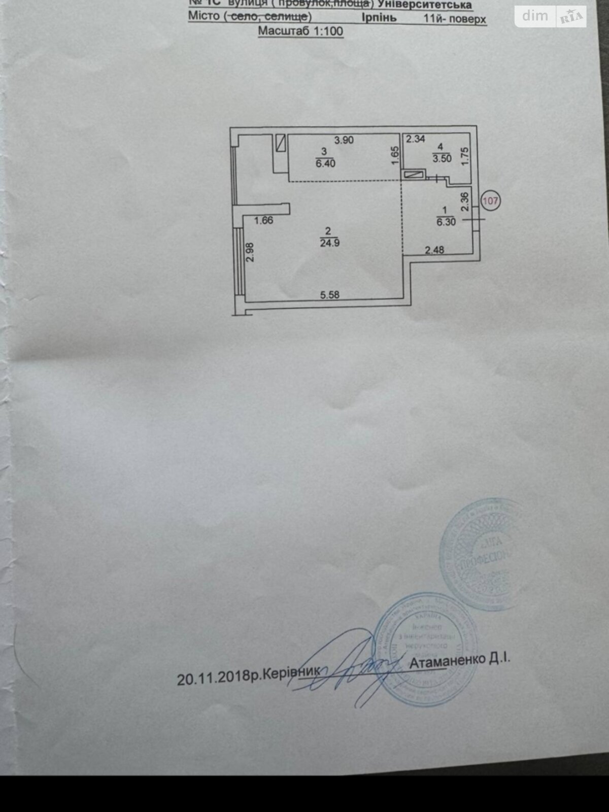 Продажа однокомнатной квартиры в Ирпене, на ул. Университетская 1С, район Ирпень фото 1 Продажа однокомнатной квартиры в Ирпене, на ул. Университетская 1С, район Ирпень фото 1