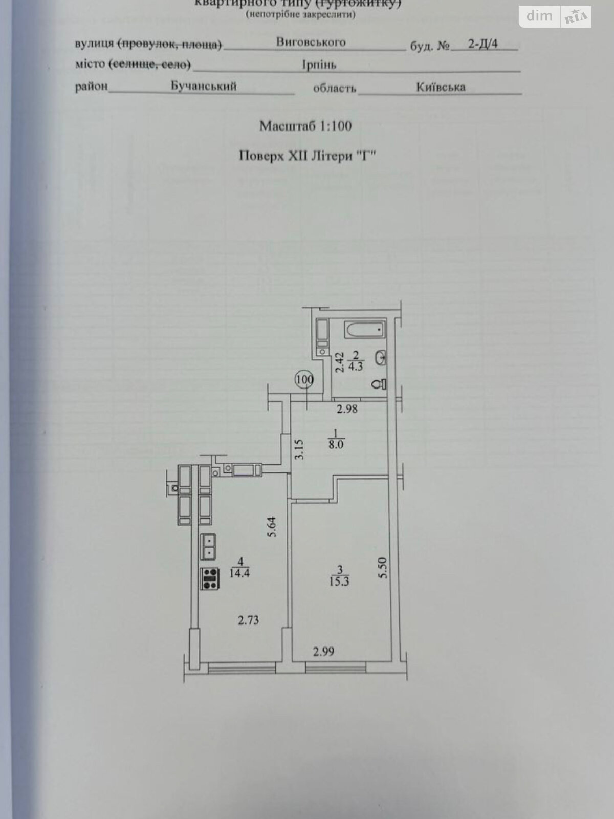 Продаж однокімнатної квартири в Ірпені, на вул. Виговського 2Д/4, район Ірпінь фото 1 Продаж однокімнатної квартири в Ірпені, на вул. Виговського 2Д/4, район Ірпінь фото 1