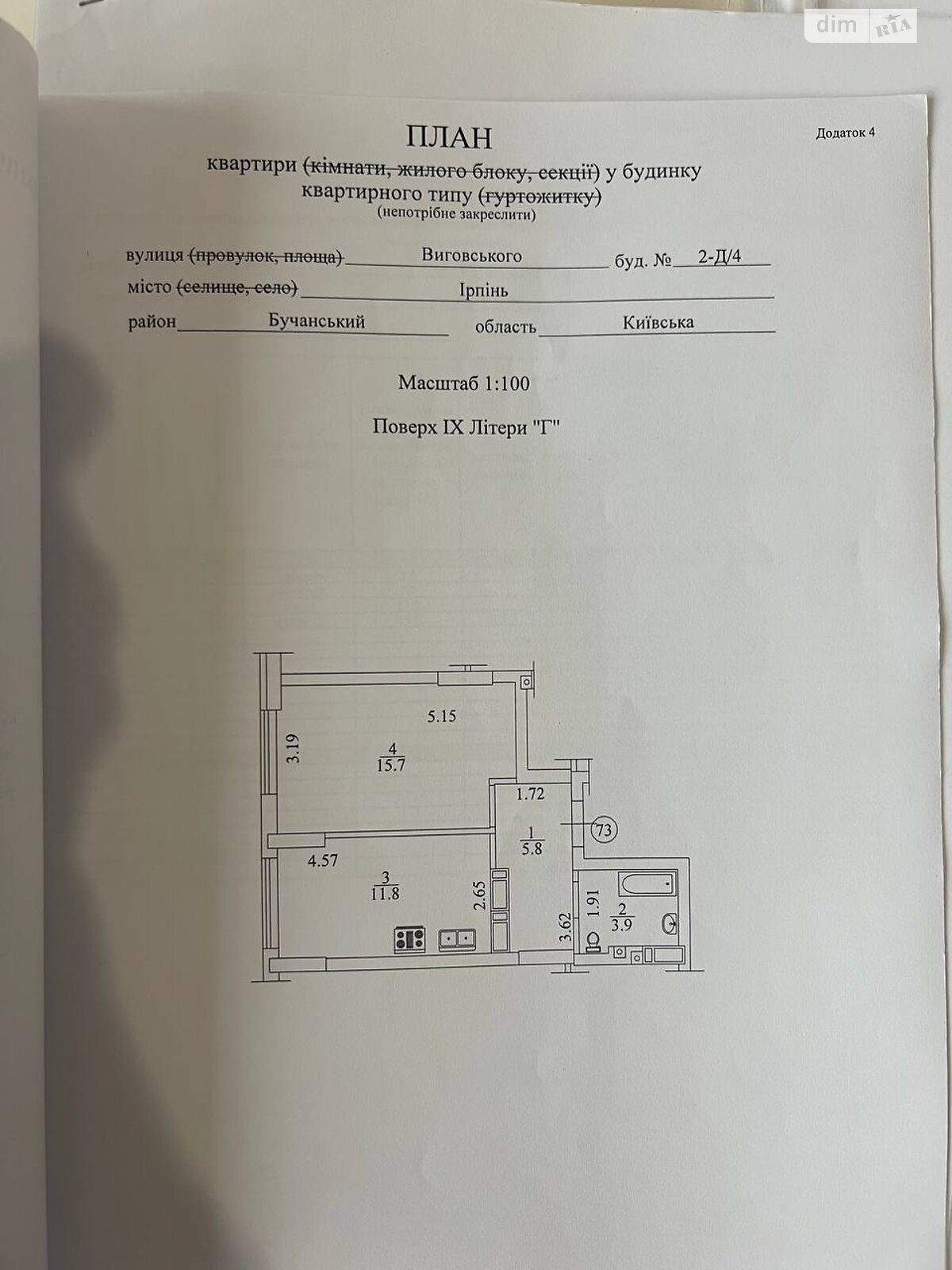 Продаж однокімнатної квартири в Ірпені, на вул. Виговського 2Д/4, район Ірпінь фото 1 Продаж однокімнатної квартири в Ірпені, на вул. Виговського 2Д/4, район Ірпінь фото 1