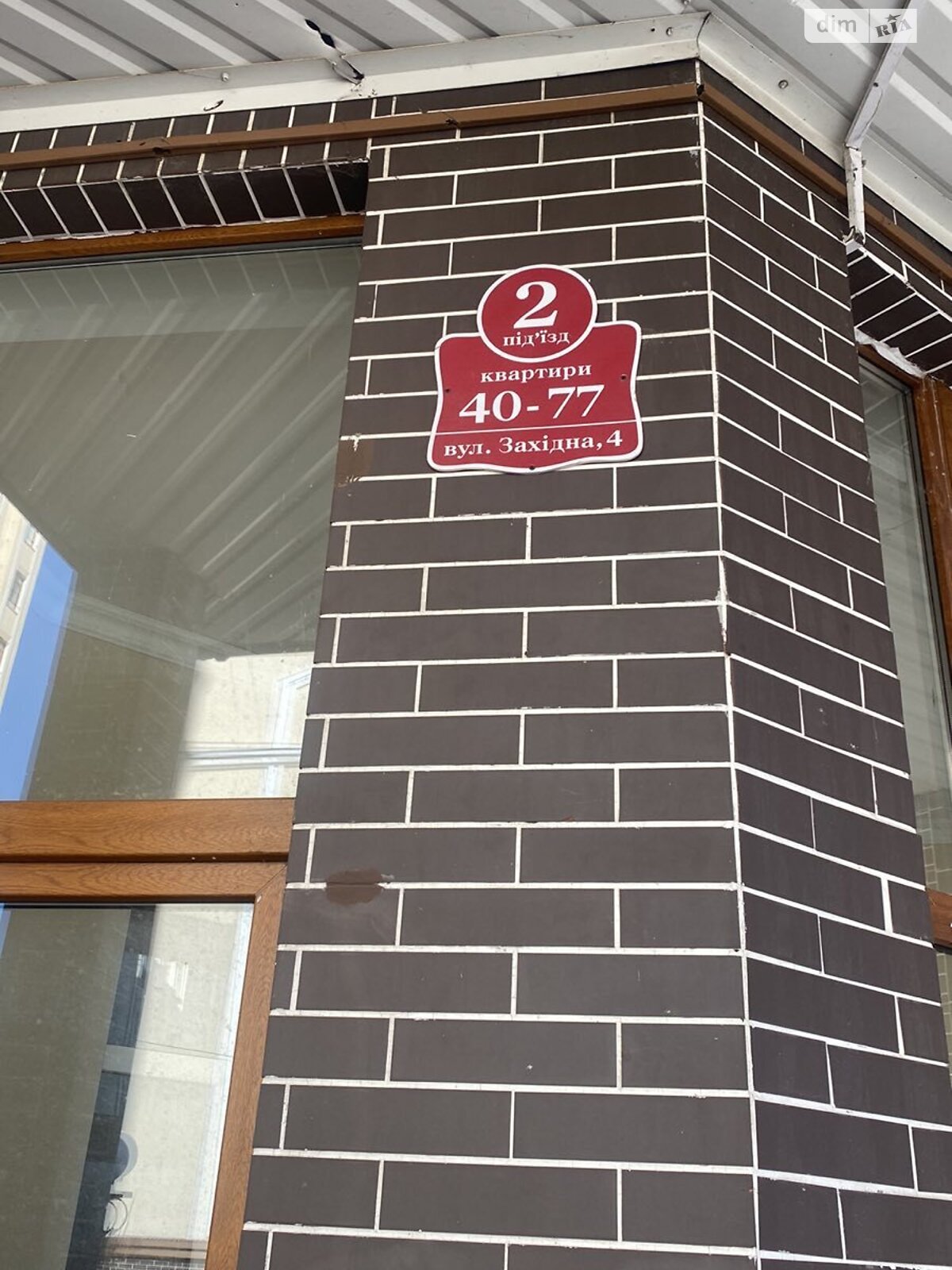 Продаж двокімнатної квартири в Ірпені, на вул. Західна 4, кв. 73, район Ірпінь фото 1 Продаж двокімнатної квартири в Ірпені, на вул. Західна 4, кв. 73, район Ірпінь фото 1