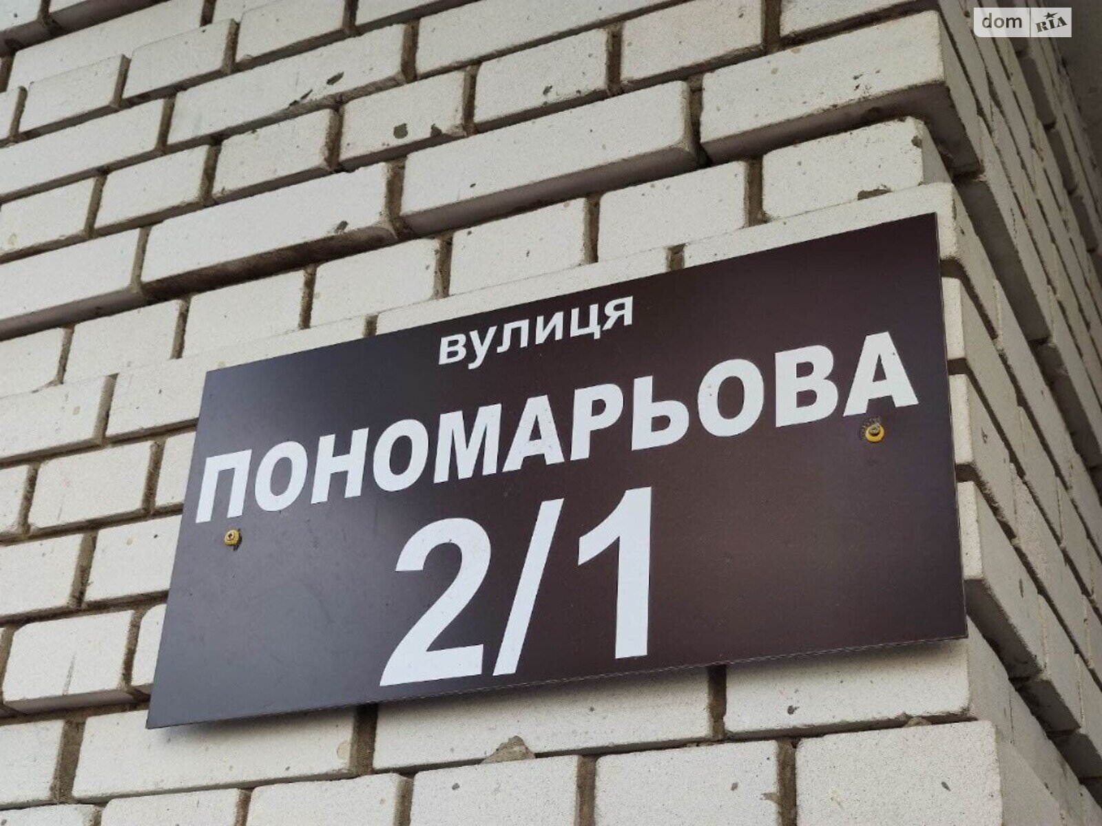 Продажа трехкомнатной квартиры в Коцюбинском, на Пономарьова 2/1, фото 1