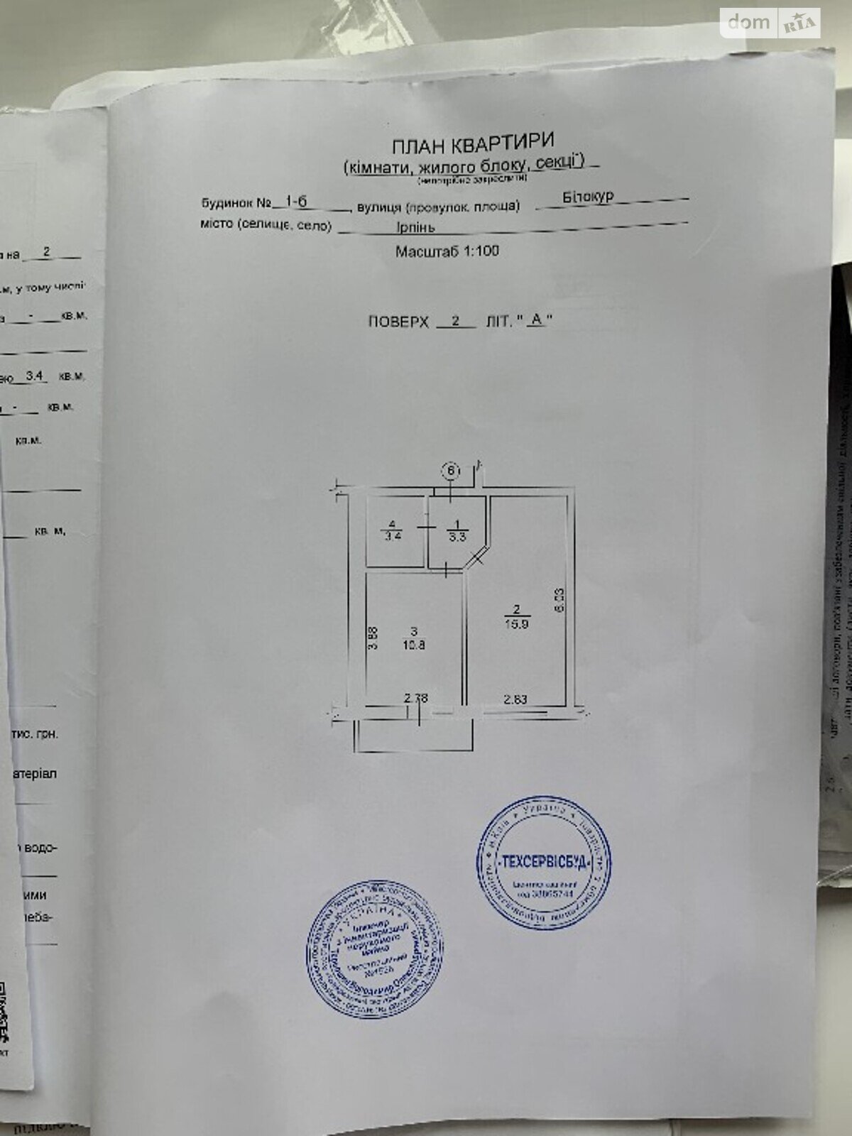 Продаж однокімнатної квартири в Ірпені, на вул. Білокур, район Ірпінь фото 1