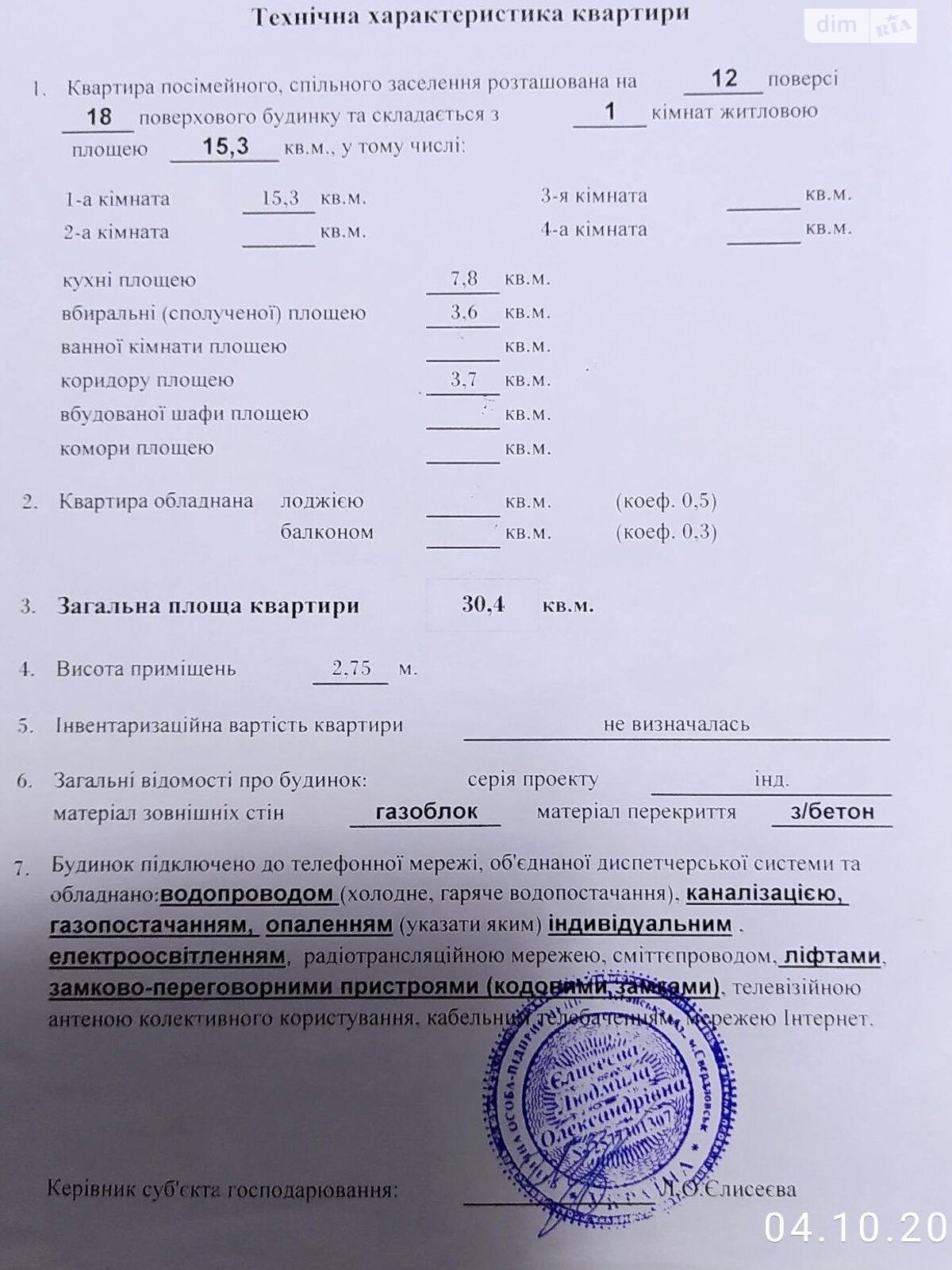 Продаж однокімнатної квартири в Ірпені, на вул. Миколи Сингаївського 2Є, фото 1