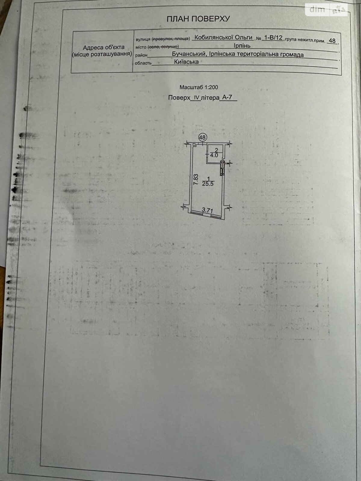 Продаж однокімнатної квартири в Ірпені, на вул. Ольги Кобилянської 1В/12, фото 1 Продаж однокімнатної квартири в Ірпені, на вул. Ольги Кобилянської 1В/12, фото 1