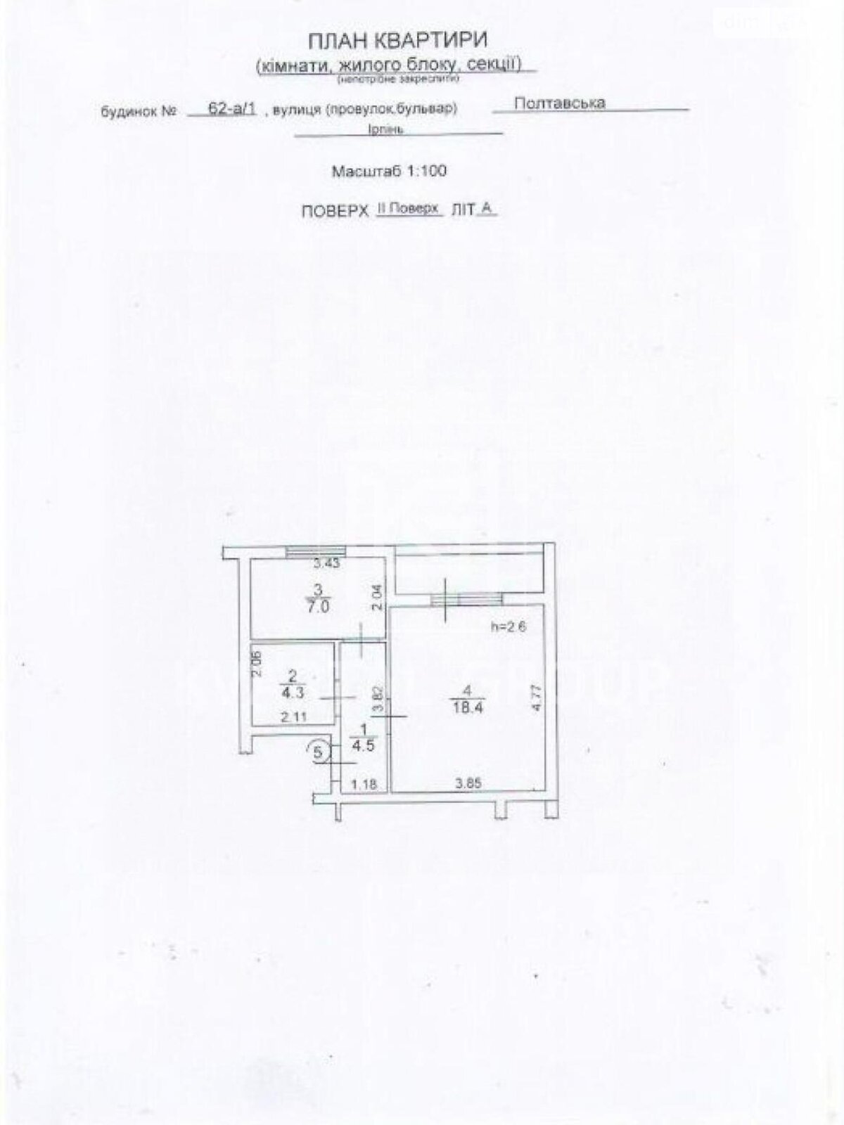 Продажа однокомнатной квартиры в Ирпене, на ул. Полтавская 62А/1, фото 1