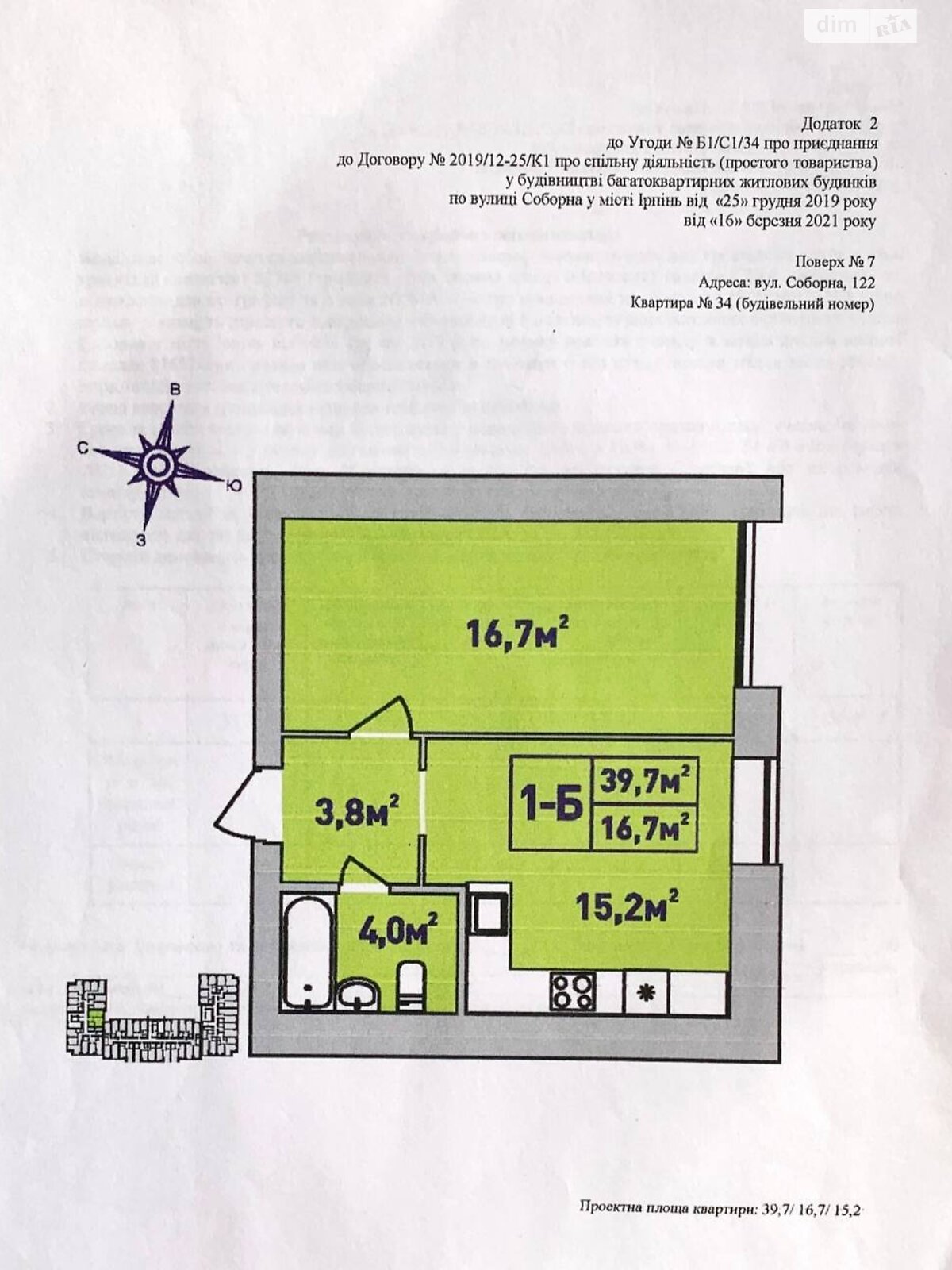Продажа однокомнатной квартиры в Ирпене, на ул. Соборная 122, фото 1