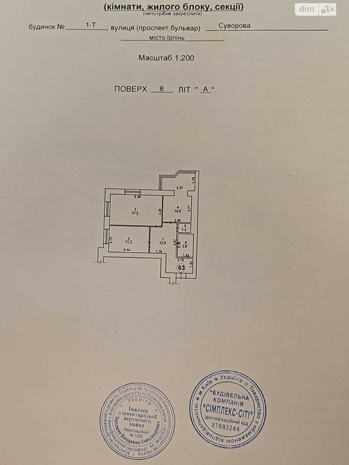 Продажа двухкомнатной квартиры в Ирпене, на ул. Выговского 1Т, фото 1 Продажа двухкомнатной квартиры в Ирпене, на ул. Выговского 1Т, фото 1