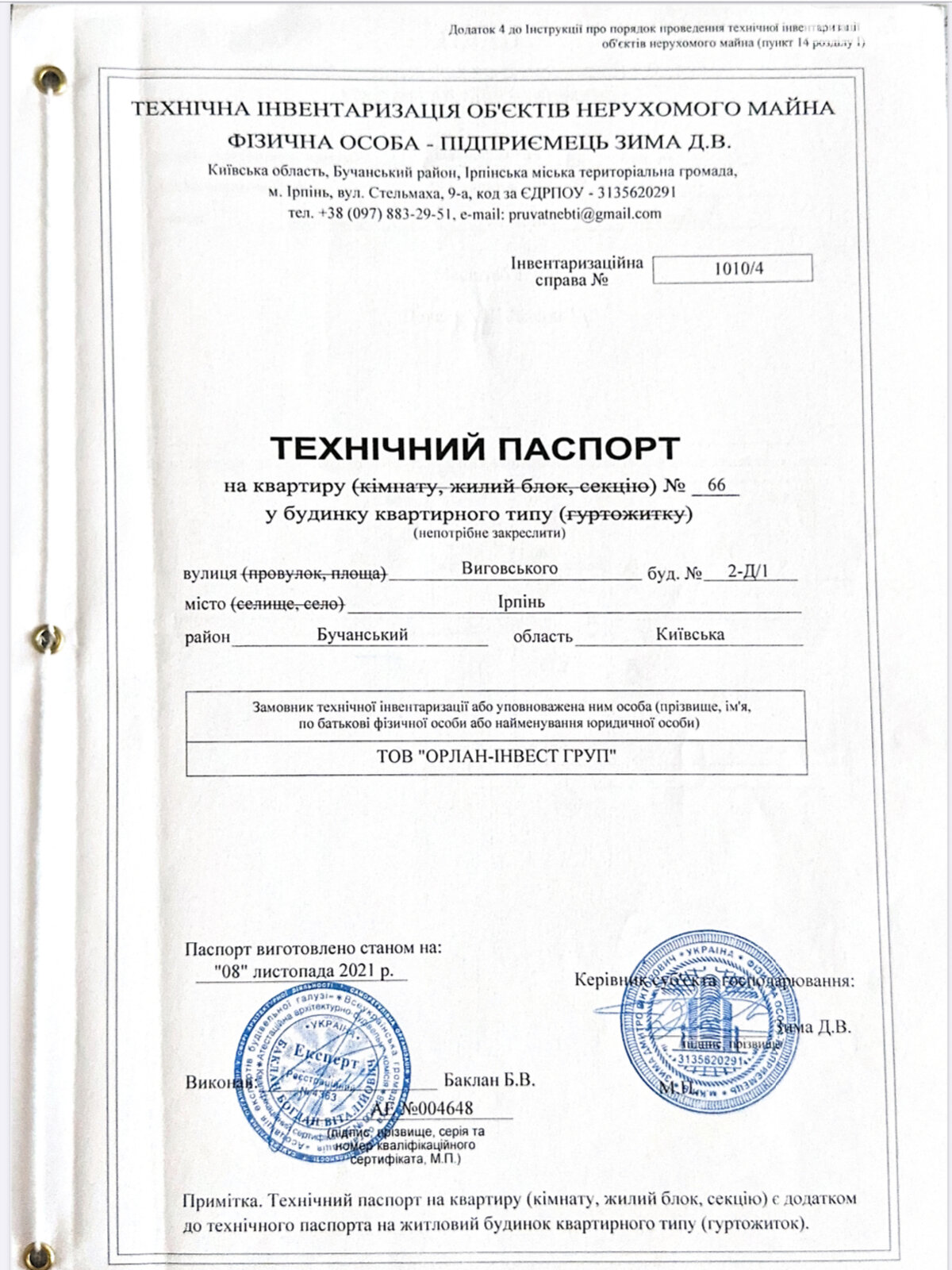 Продажа двухкомнатной квартиры в Ирпене, на ул. Выговского 2Д/1, фото 1