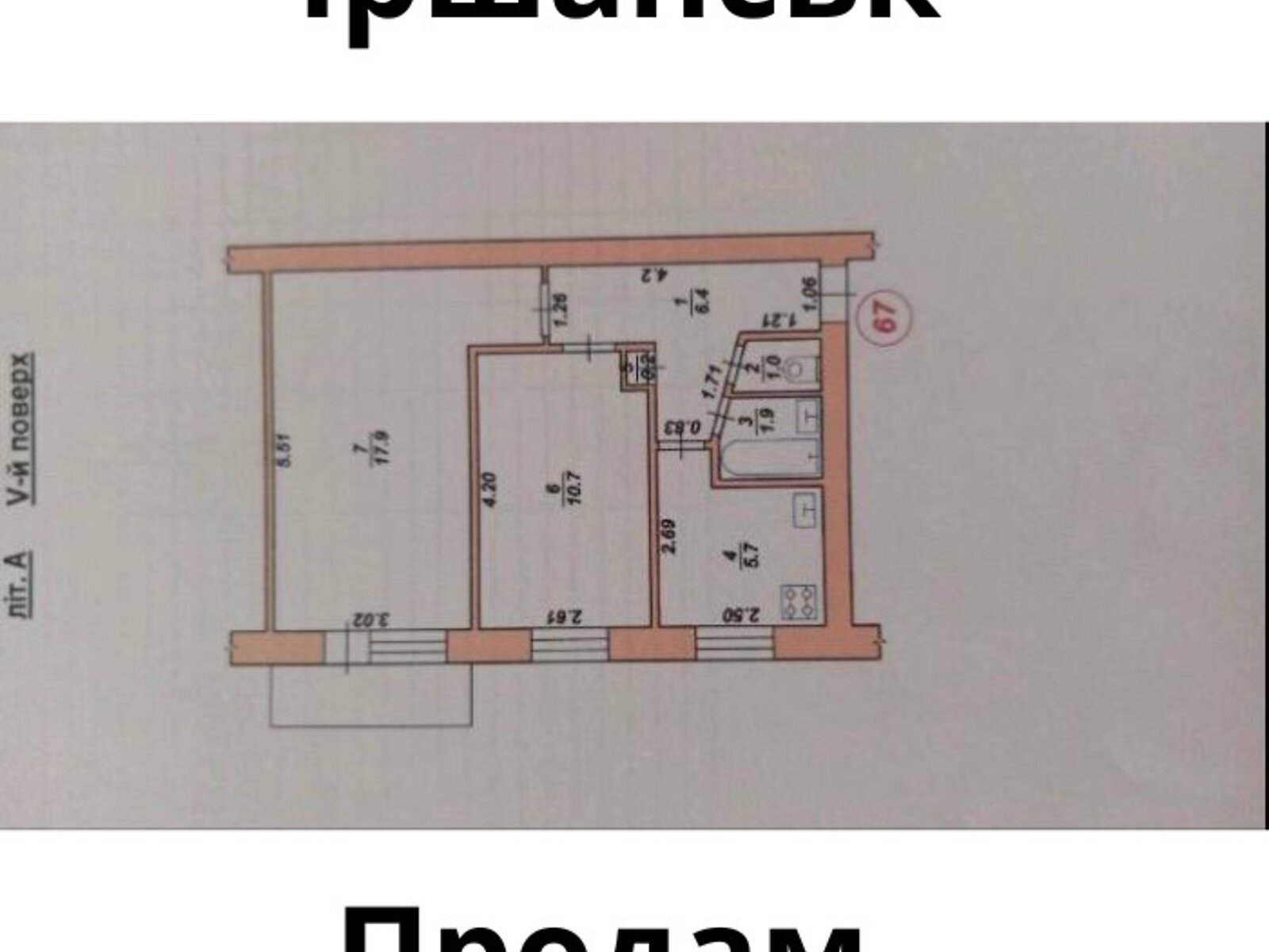 Продаж двокімнатної квартири в Іранську, на вул. Гулія 15, фото 1