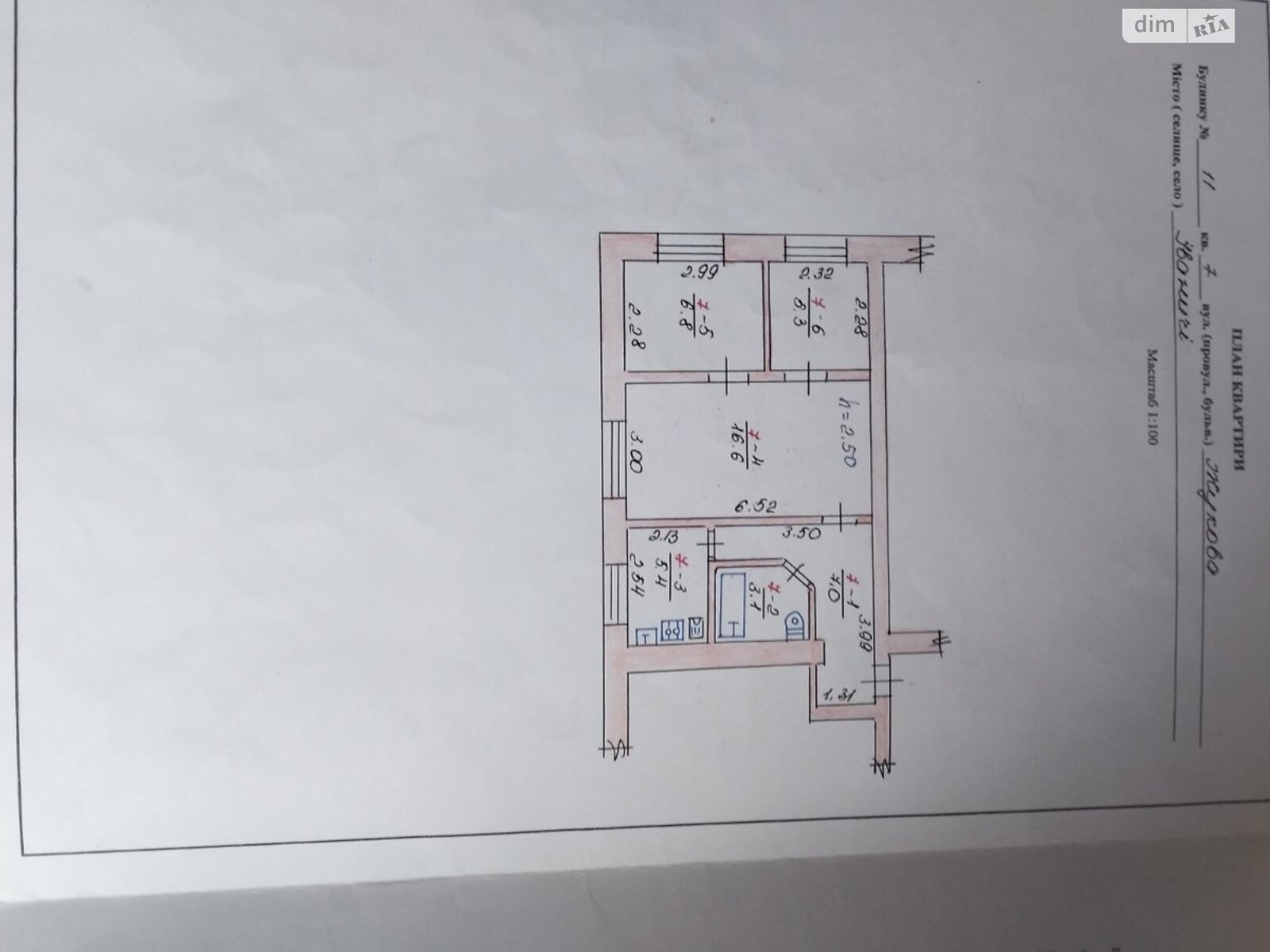 Продаж трикімнатної квартири в Іваничах, на вул. Львівська 11, кв. 7, район Іваничі фото 1 Продаж трикімнатної квартири в Іваничах, на вул. Львівська 11, кв. 7, район Іваничі фото 1