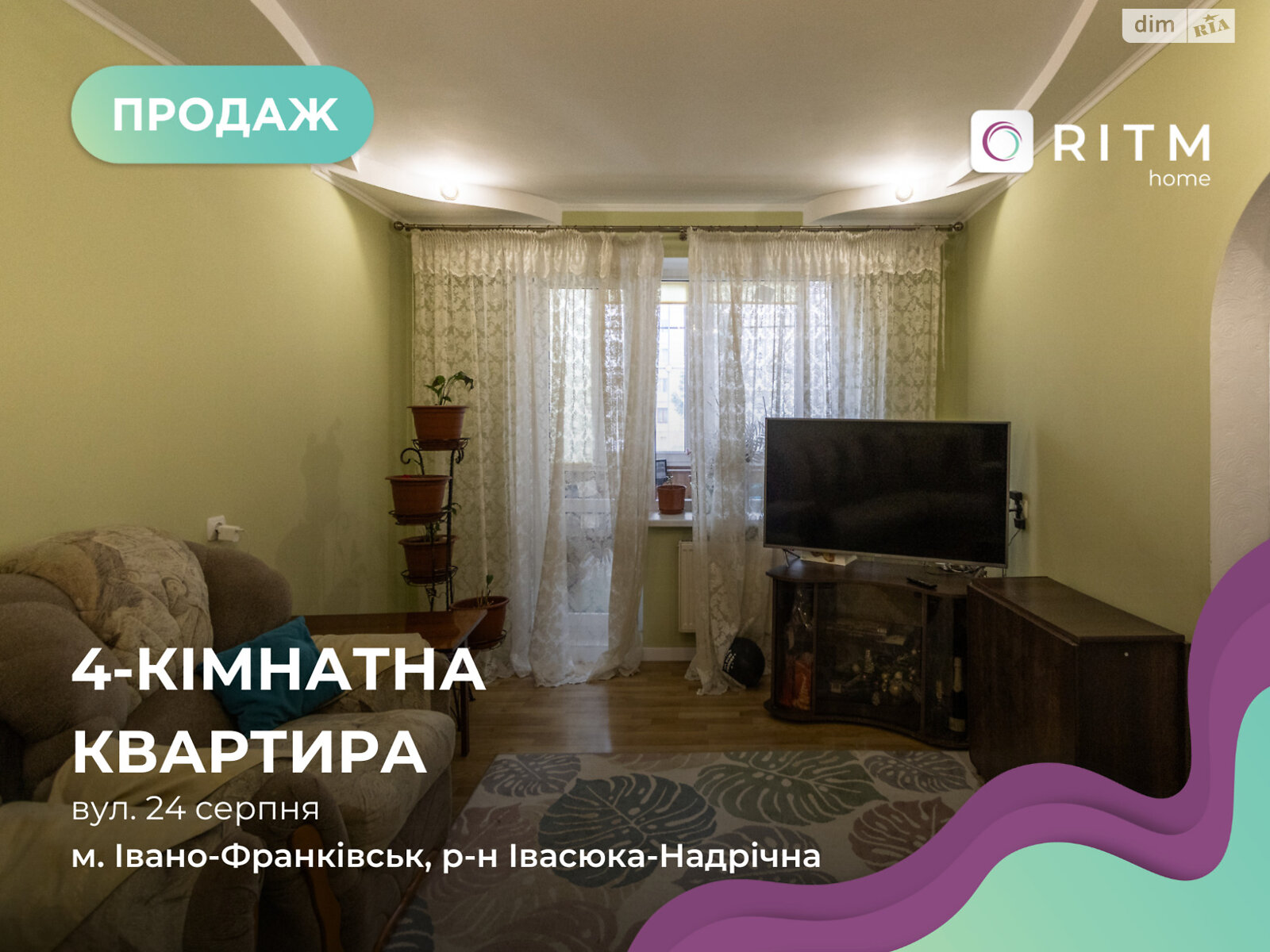 Продажа четырехкомнатной квартиры в Ивано-Франковске, на ул. 24 Августа 5, фото 1 Продажа четырехкомнатной квартиры в Ивано-Франковске, на ул. 24 Августа 5, фото 1