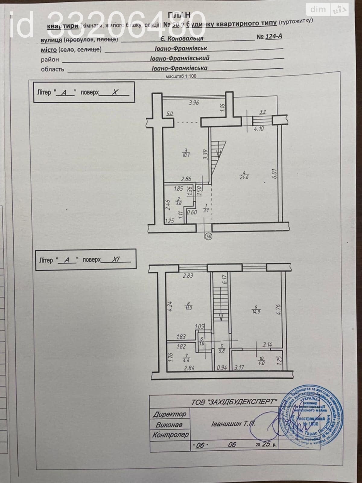 Продажа трехкомнатной квартиры в Ивано-Франковске, на ул. Коновальца Евгения, район Арсенал фото 1 Продажа трехкомнатной квартиры в Ивано-Франковске, на ул. Коновальца Евгения, район Арсенал фото 1