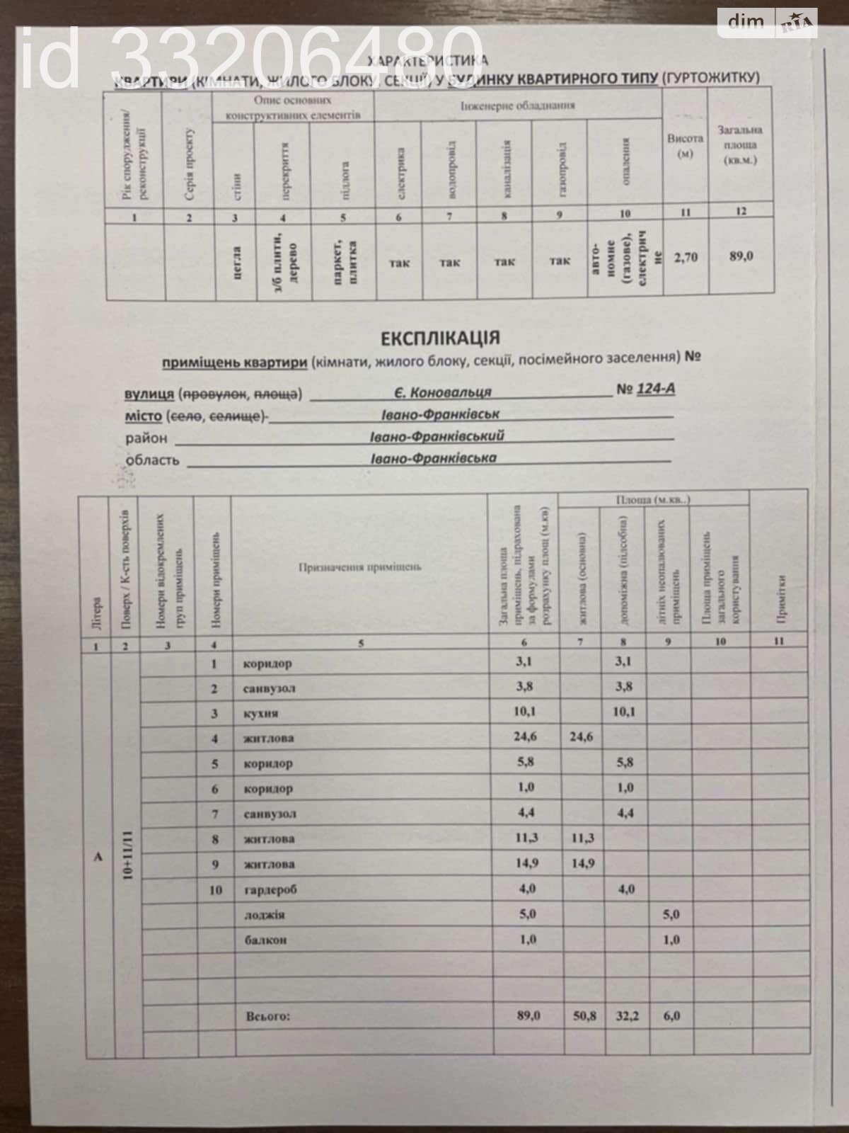 Продажа трехкомнатной квартиры в Ивано-Франковске, на ул. Коновальца Евгения, район Арсенал фото 1 Продажа трехкомнатной квартиры в Ивано-Франковске, на ул. Коновальца Евгения, район Арсенал фото 1