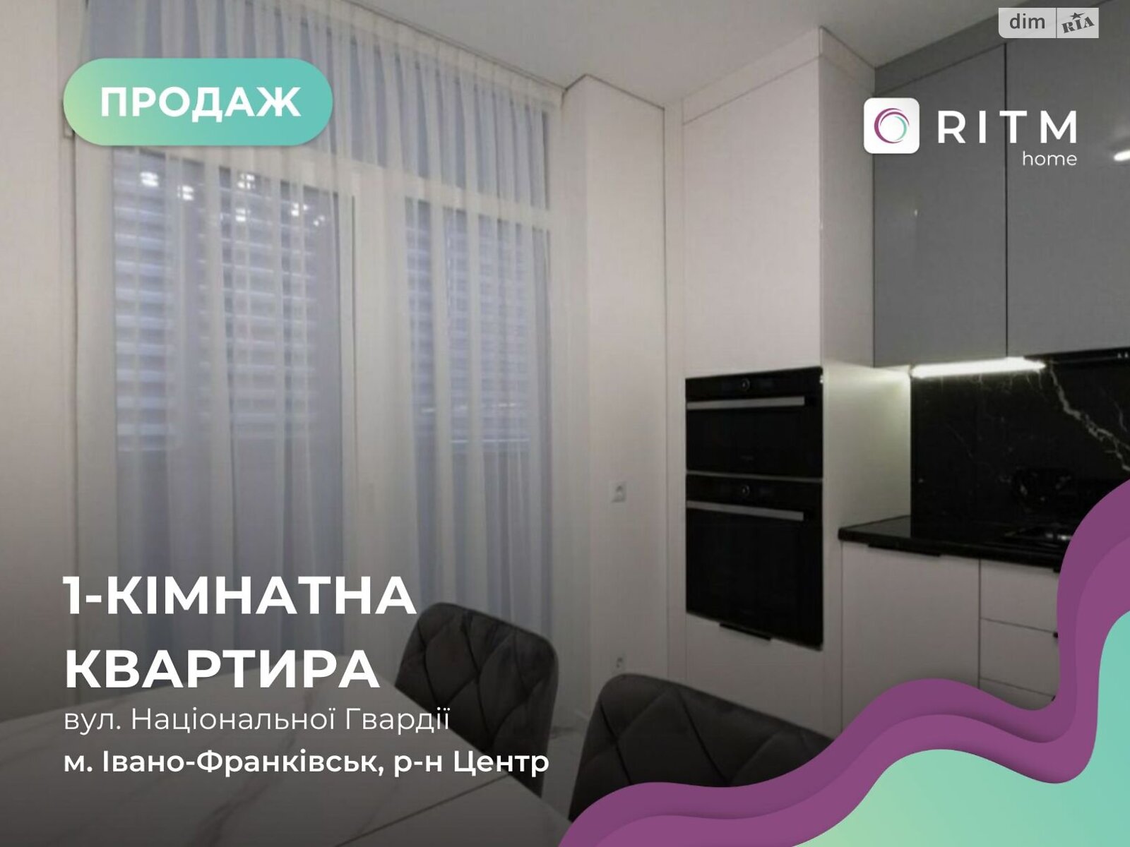 Продажа однокомнатной квартиры в Ивано-Франковске, на ул. Национальной Гвардии, район Арсенал фото 1 Продажа однокомнатной квартиры в Ивано-Франковске, на ул. Национальной Гвардии, район Арсенал фото 1