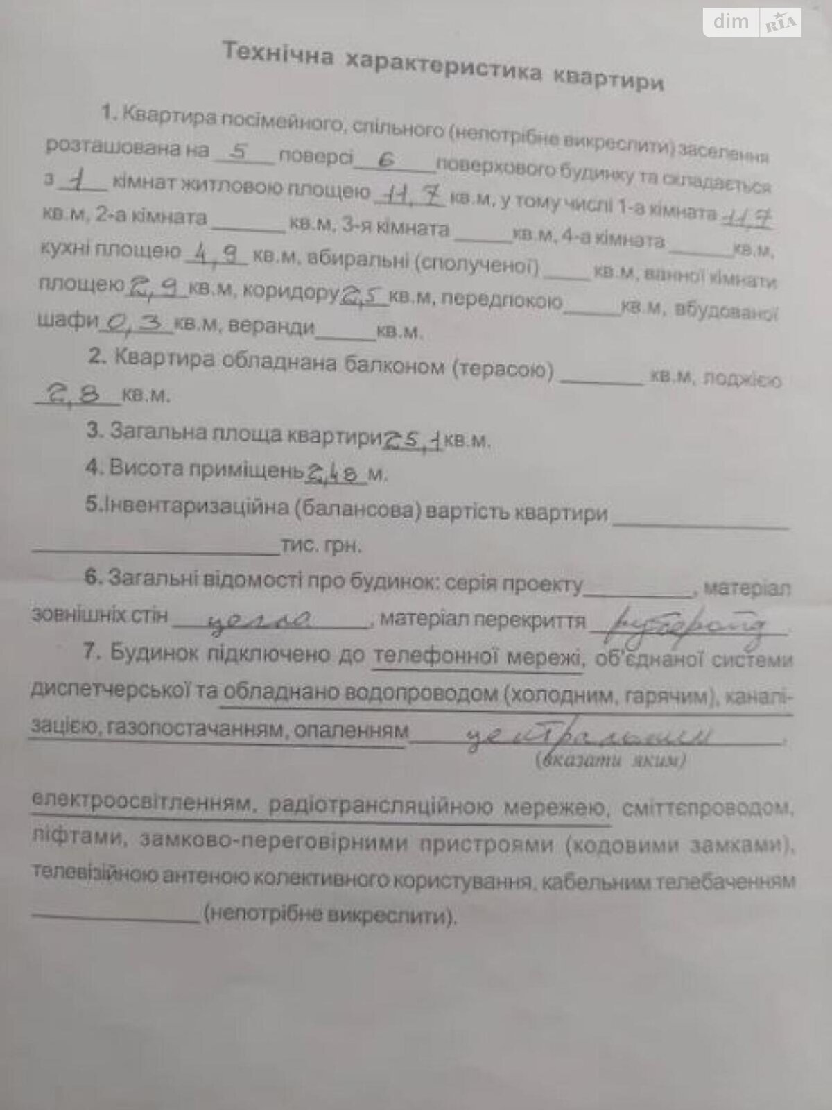 Продажа однокомнатной квартиры в Ивано-Франковске, на ул. Довженко А. 8, район Бам фото 1