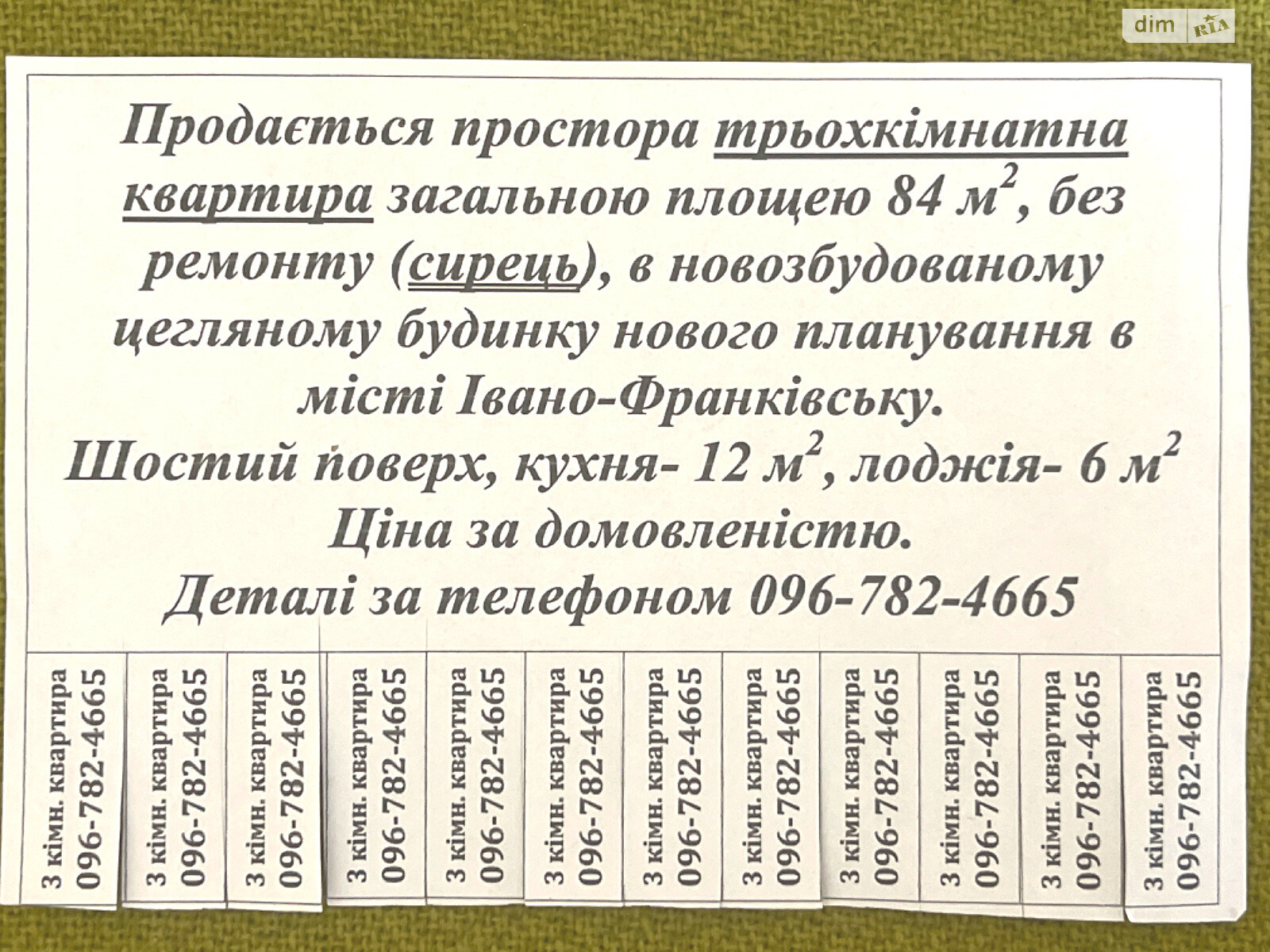 Продажа трехкомнатной квартиры в Ивано-Франковске, на ул. Довженко А. 25Б, район Бам фото 1