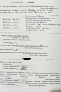 Продаж трикімнатної квартири в Івано-Франківську, на вул. Двірська 9, район Бам фото 2