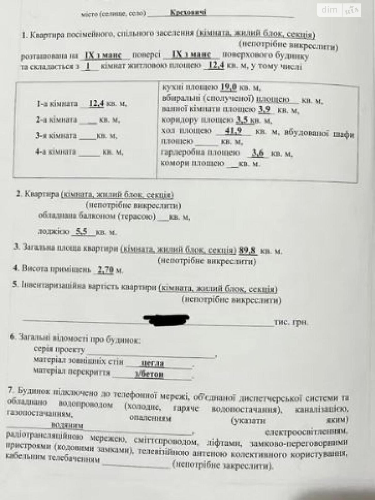 Продаж трикімнатної квартири в Івано-Франківську, на вул. Двірська 9, район Бам фото 1