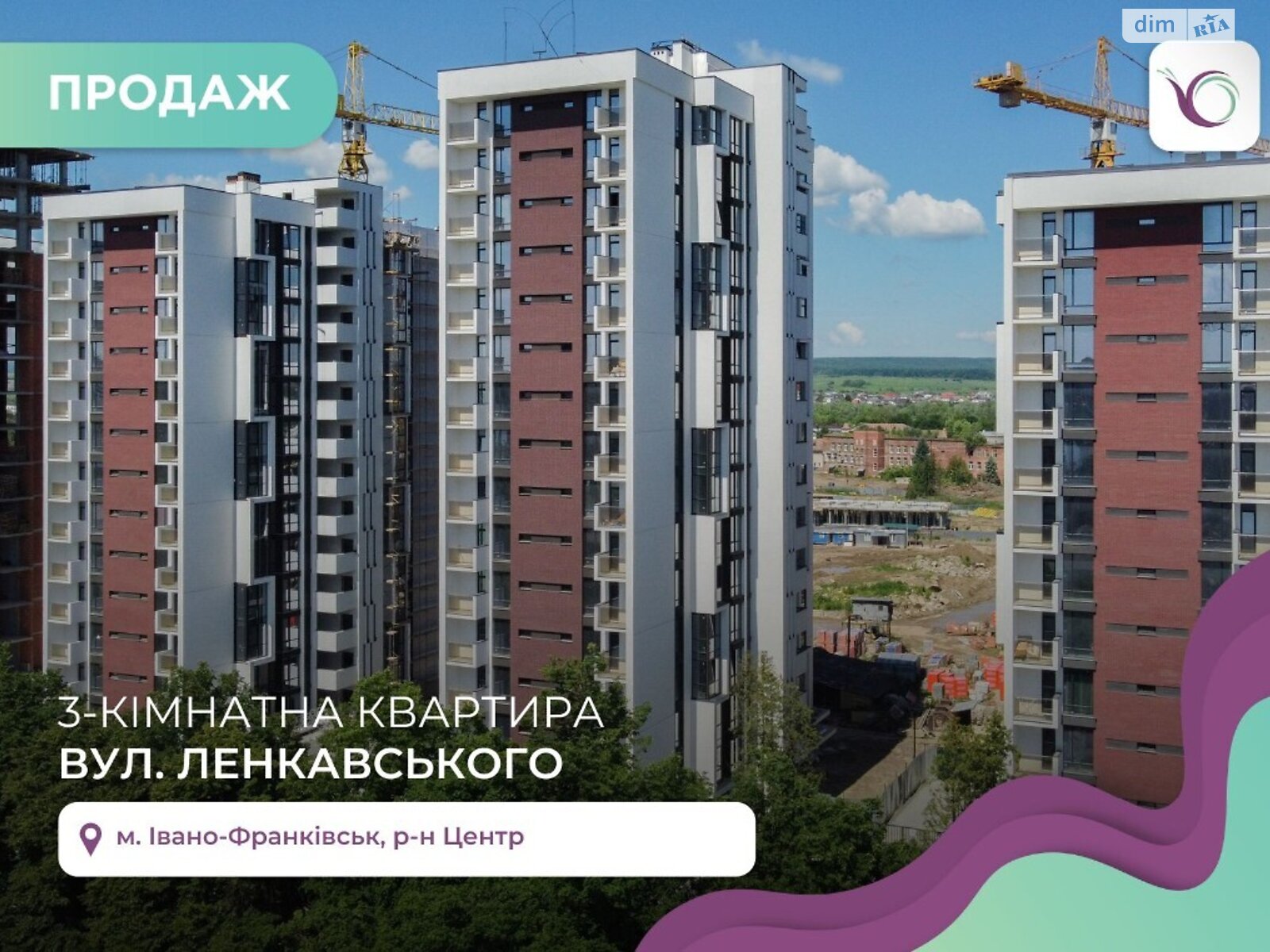 Продаж трикімнатної квартири в Івано-Франківську, на вул. Ленкавського 34, район Бам фото 1