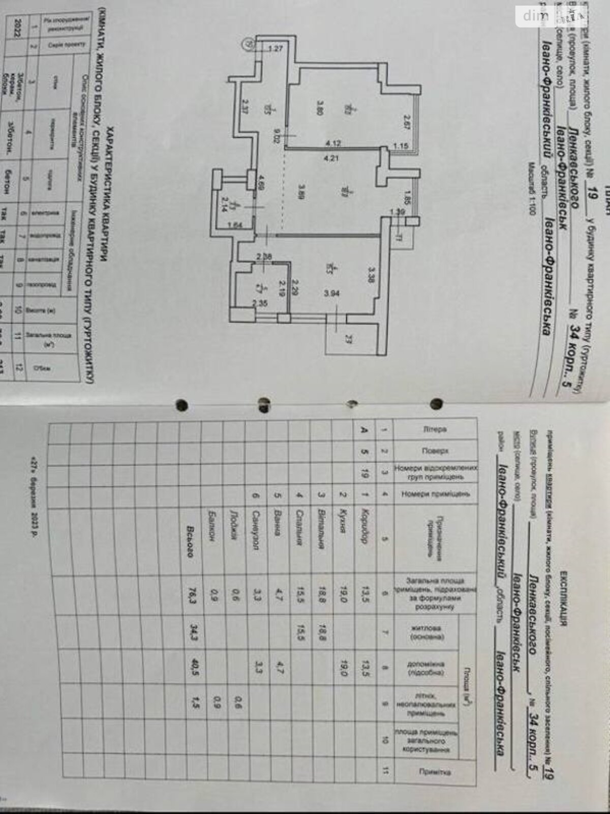 Продажа двухкомнатной квартиры в Ивано-Франковске, на ул. Ленкавского 34 корпус 5, кв. 19, район Бам фото 1