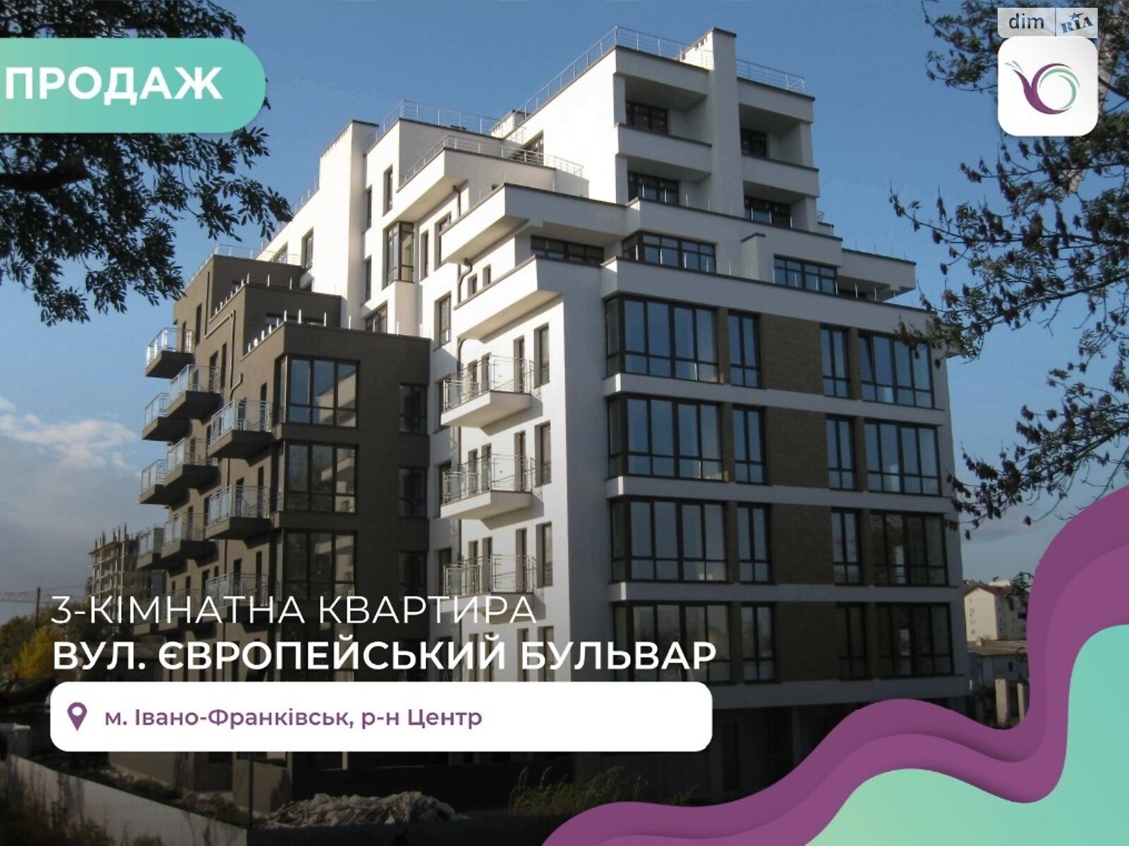 Продажа трехкомнатной квартиры в Ивано-Франковске, на пл. Европейская, район Бам фото 1