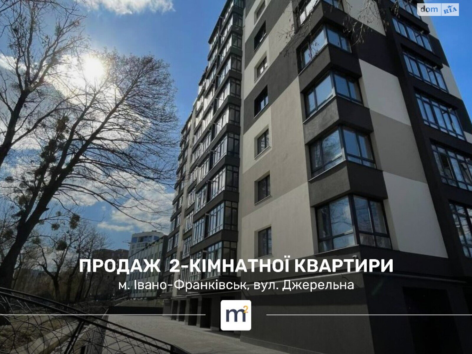 Продаж двокімнатної квартири в Івано-Франківську, на вул. Джерельна 1, район Бам фото 1