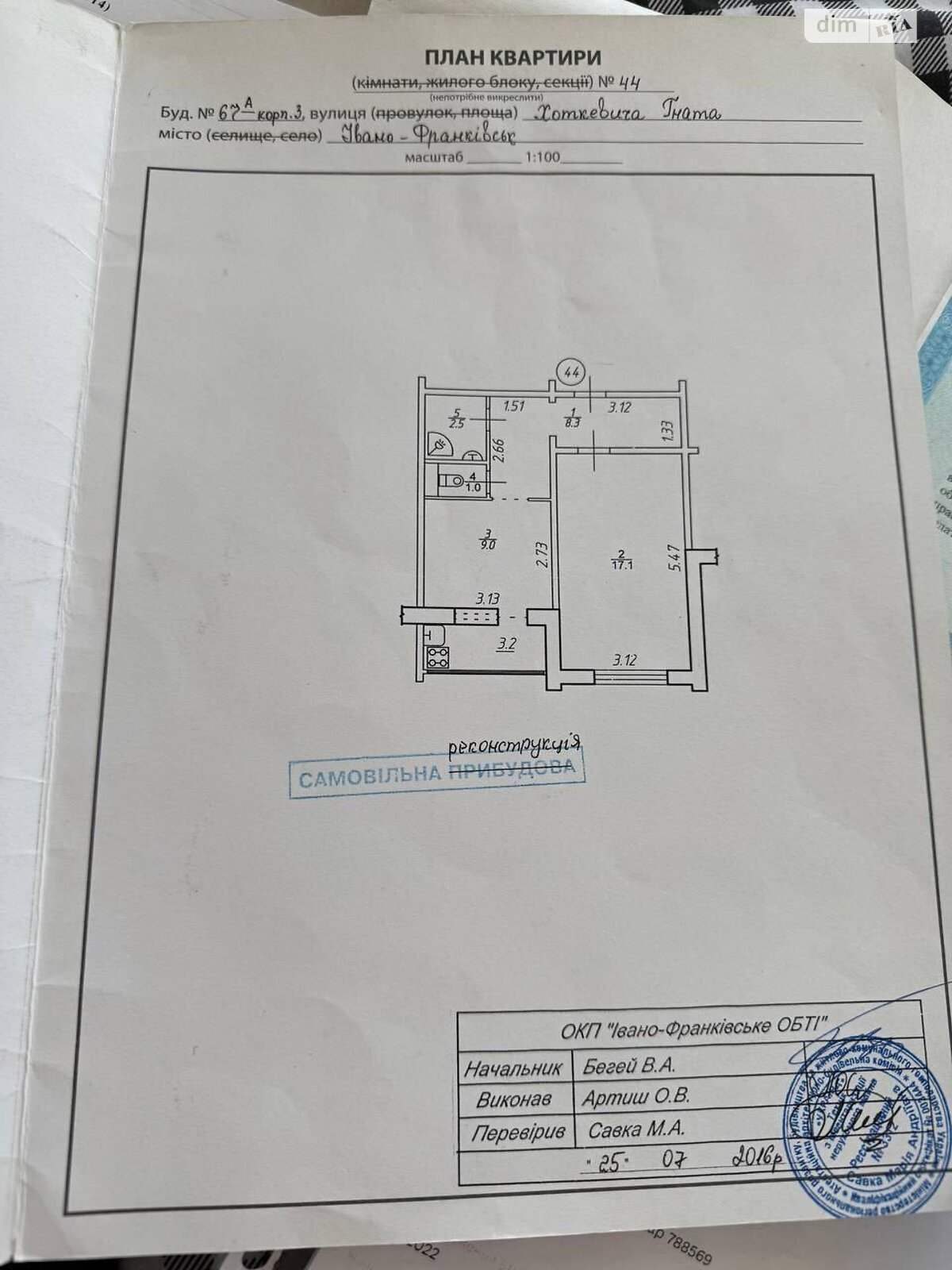 Продаж однокімнатної квартири в Івано-Франківську, на вул. Хоткевича Гната 67А корпус 3, район Брати фото 1 Продаж однокімнатної квартири в Івано-Франківську, на вул. Хоткевича Гната 67А корпус 3, район Брати фото 1