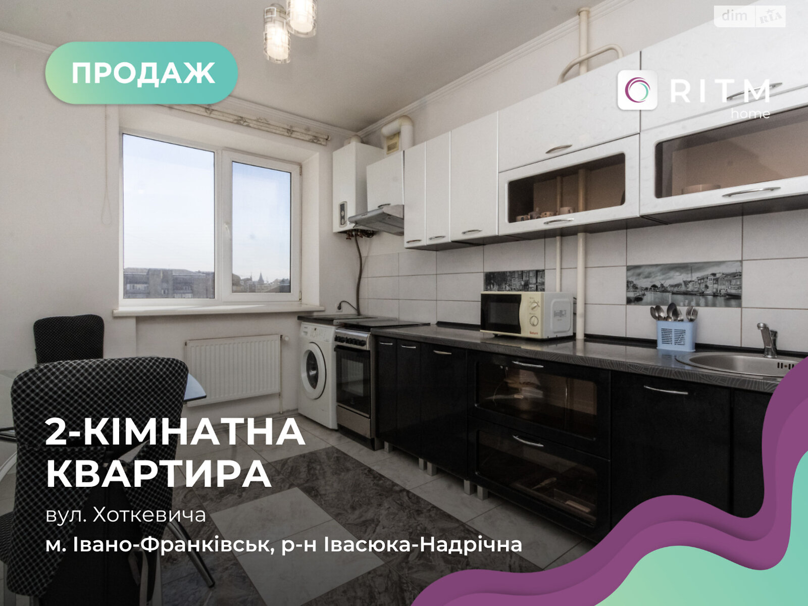 Продажа двухкомнатной квартиры в Ивано-Франковске, на ул. Хоткевича Гната 44Г/2, район Братья фото 1 Продажа двухкомнатной квартиры в Ивано-Франковске, на ул. Хоткевича Гната 44Г/2, район Братья фото 1