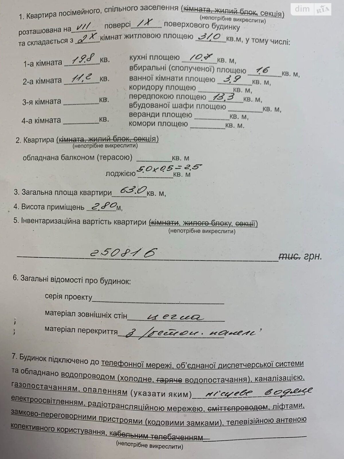 Продажа двухкомнатной квартиры в Ивано-Франковске, на ул. Ивасюка 50В, район Братья фото 1