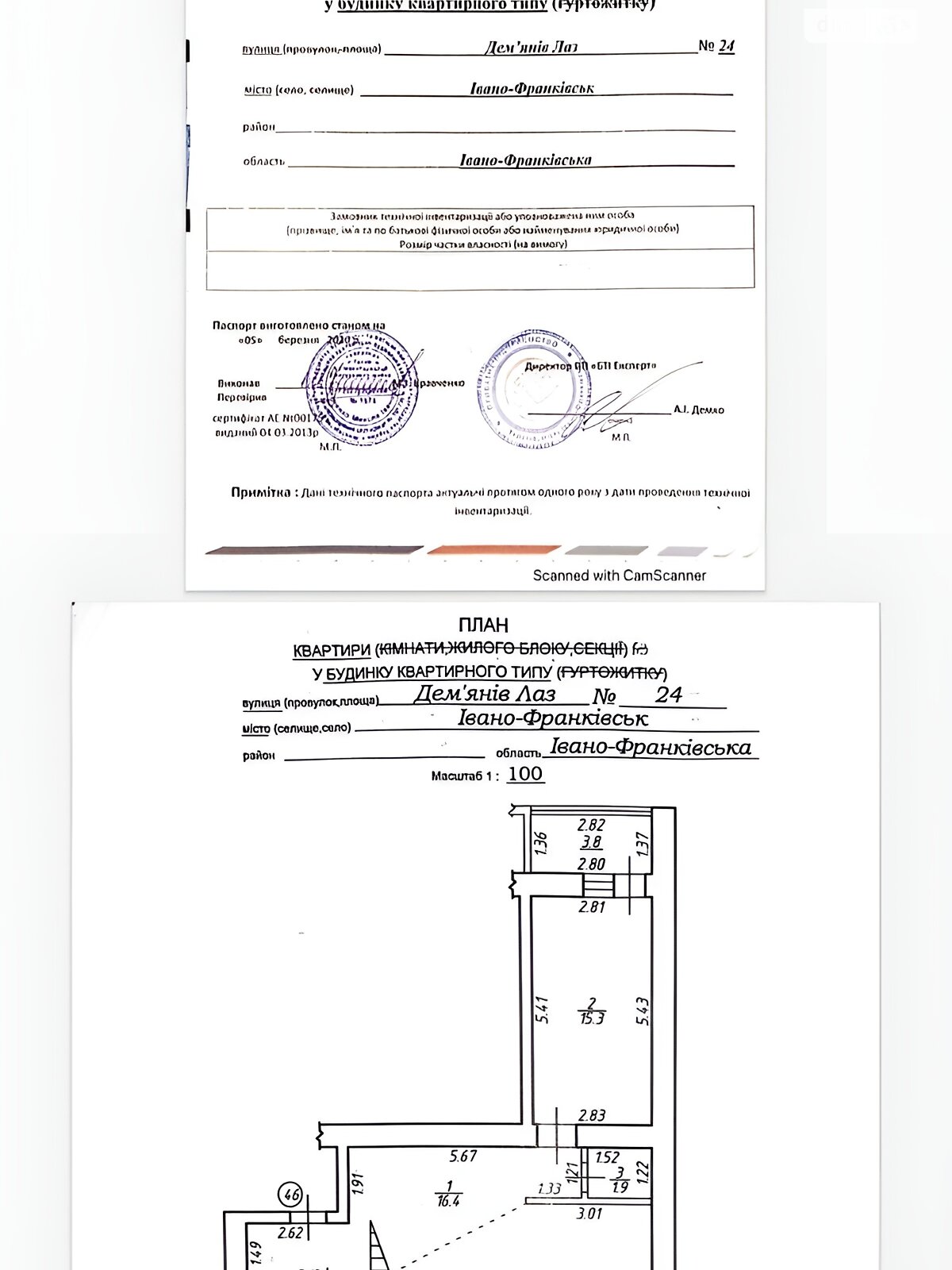 Продажа четырехкомнатной квартиры в Ивано-Франковске, на ул. Демьянов Лаз 24, фото 1 Продажа четырехкомнатной квартиры в Ивано-Франковске, на ул. Демьянов Лаз 24, фото 1