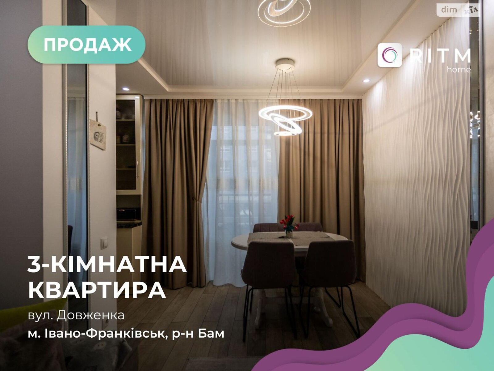 Продаж трикімнатної квартири в Івано-Франківську, на вул. Довженка О., фото 1 Продаж трикімнатної квартири в Івано-Франківську, на вул. Довженка О., фото 1