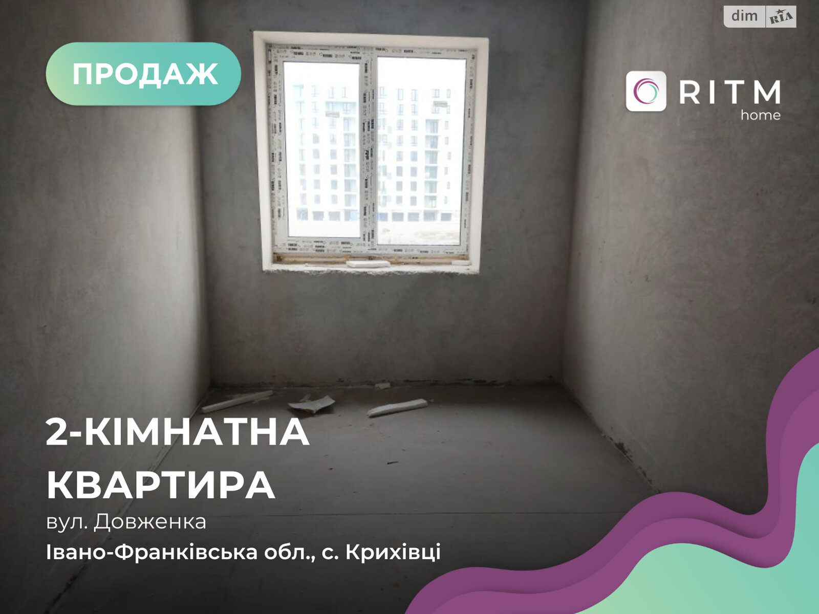 Продаж двокімнатної квартири в Івано-Франківську, на вул. Довженка О. 21А, фото 1 Продаж двокімнатної квартири в Івано-Франківську, на вул. Довженка О. 21А, фото 1