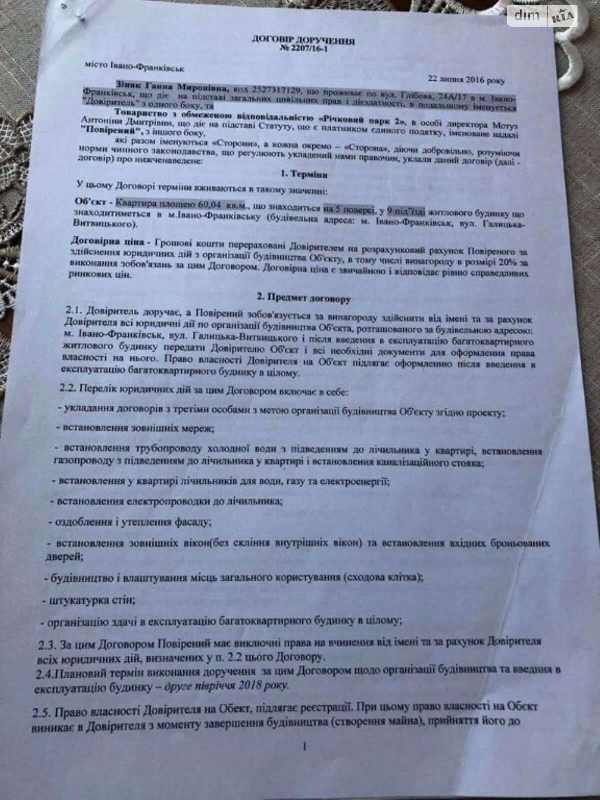 Продажа двухкомнатной квартиры в Ивано-Франковске, на ул. Галицкая 154, фото 1