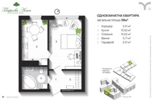 Продажа однокомнатной квартиры в Угорниках, на ул. Героев Николаева, фото 2