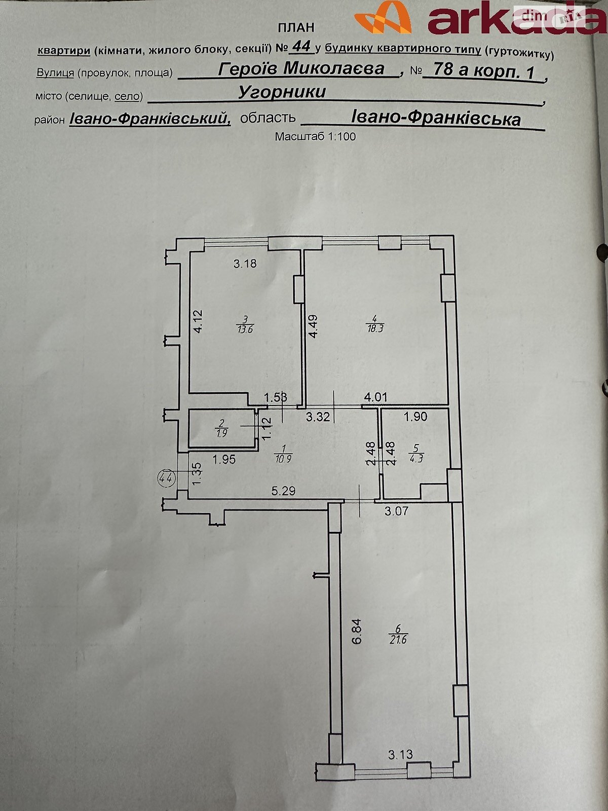 Продажа двухкомнатной квартиры в Ивано-Франковске, на ул. Героев Николаева 78А, фото 1 Продажа двухкомнатной квартиры в Ивано-Франковске, на ул. Героев Николаева 78А, фото 1