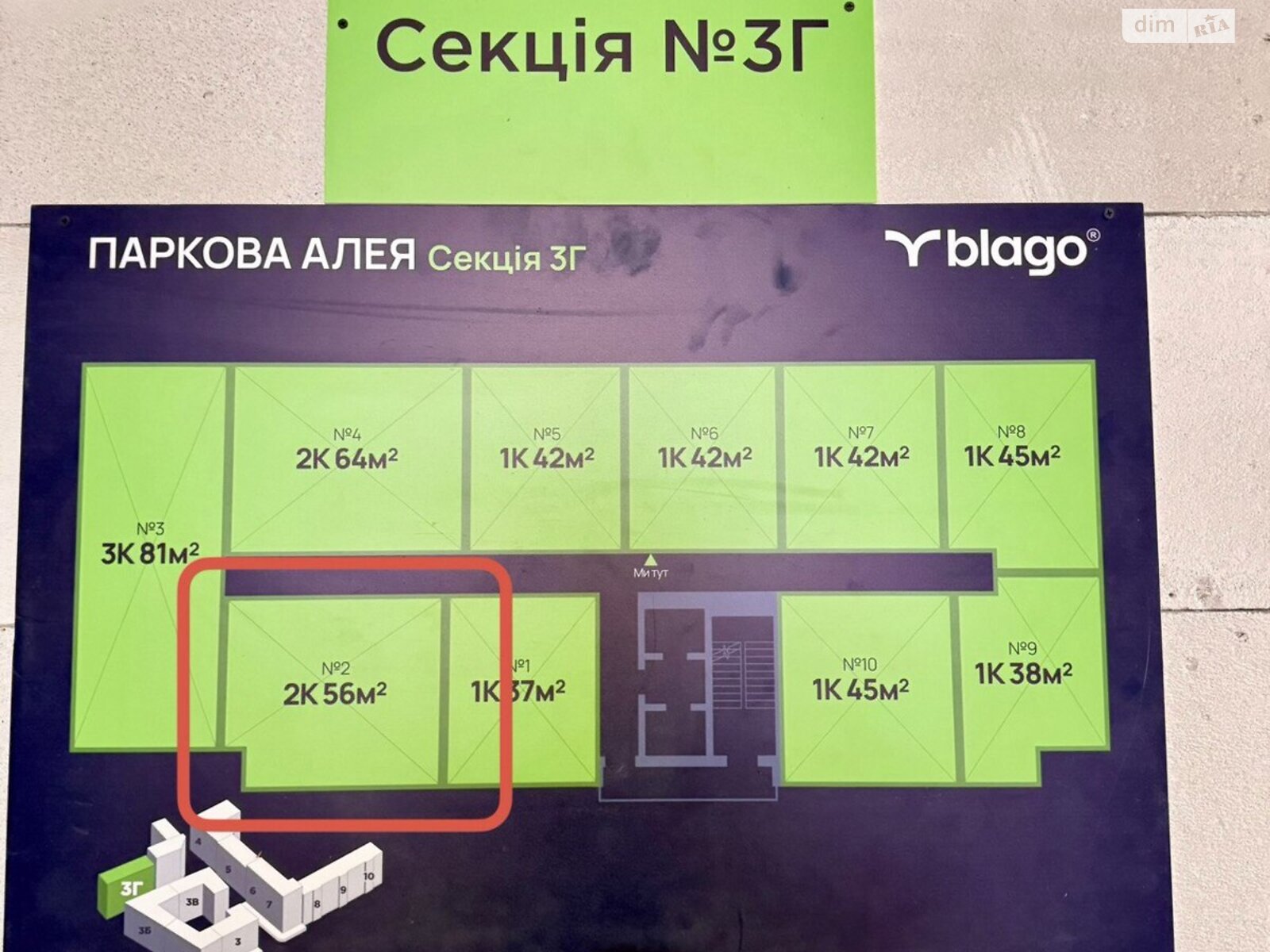 Продаж двокімнатної квартири в Івано-Франківську, на вул. Героїв Миколаєва 129 корпус 3Г, кв. 9, фото 1 Продаж двокімнатної квартири в Івано-Франківську, на вул. Героїв Миколаєва 129 корпус 3Г, кв. 9, фото 1