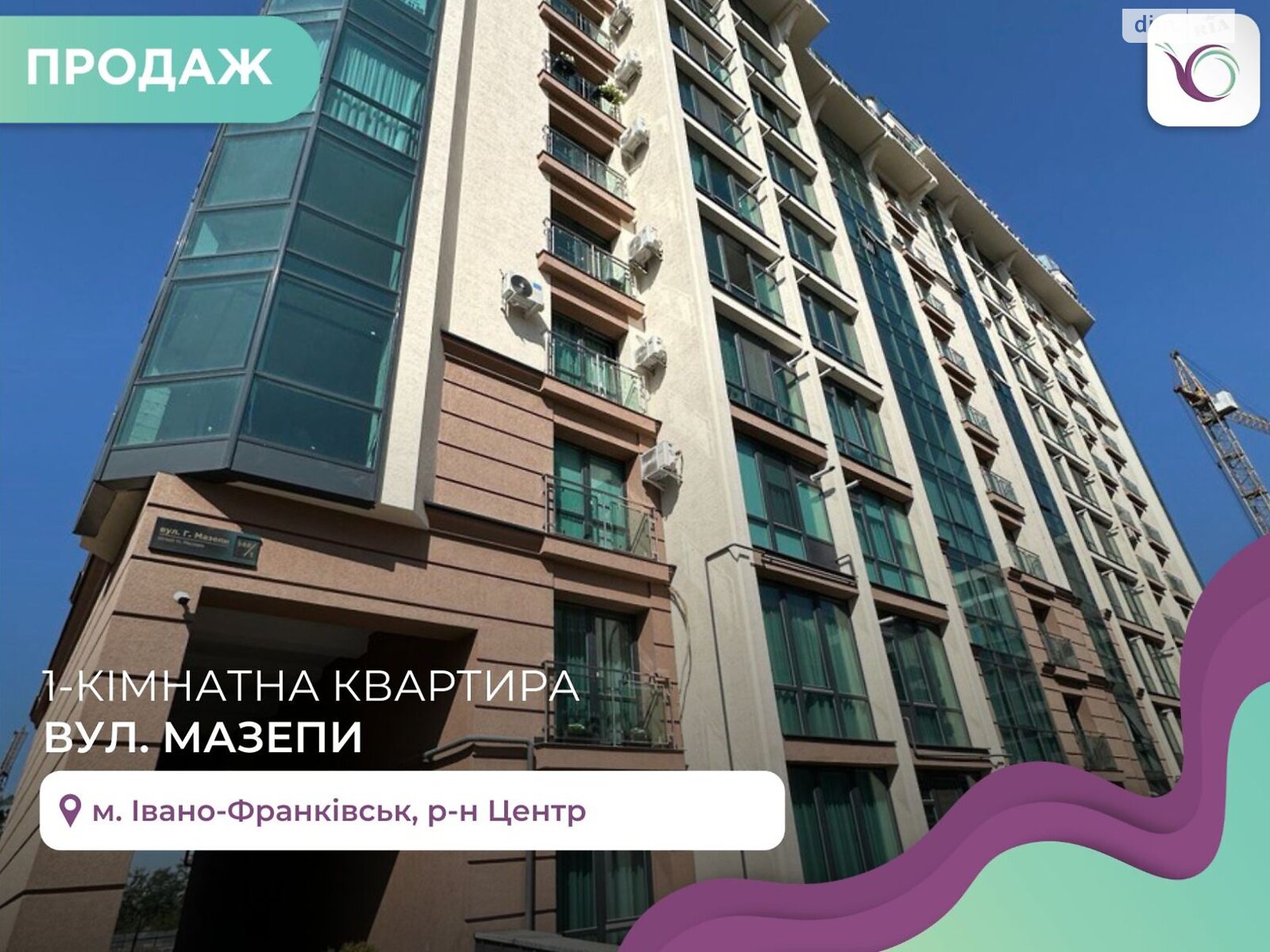 Продаж однокімнатної квартири в Івано-Франківську, на вул. Гетьмана Івана Мазепи, фото 1 Продаж однокімнатної квартири в Івано-Франківську, на вул. Гетьмана Івана Мазепи, фото 1