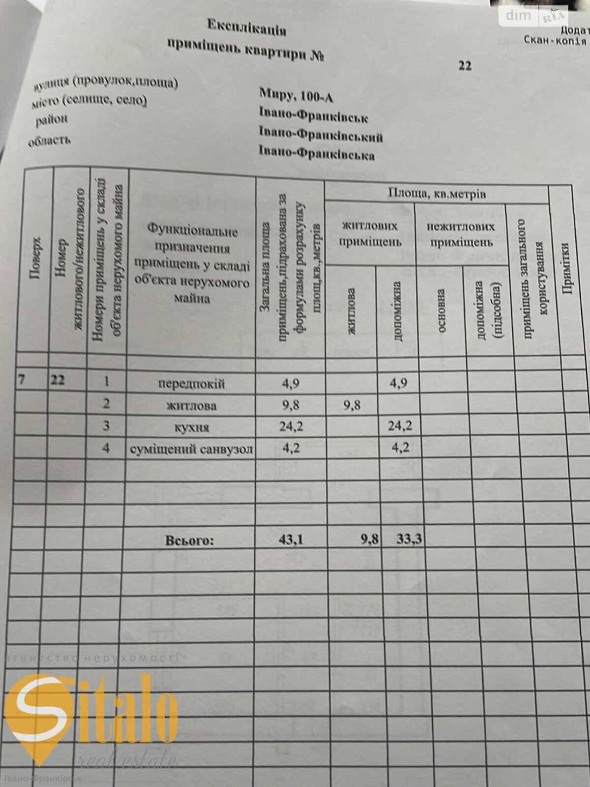 Продажа однокомнатной квартиры в Ивано-Франковске, на ул. Мира 100А, район Горка фото 1 Продажа однокомнатной квартиры в Ивано-Франковске, на ул. Мира 100А, район Горка фото 1