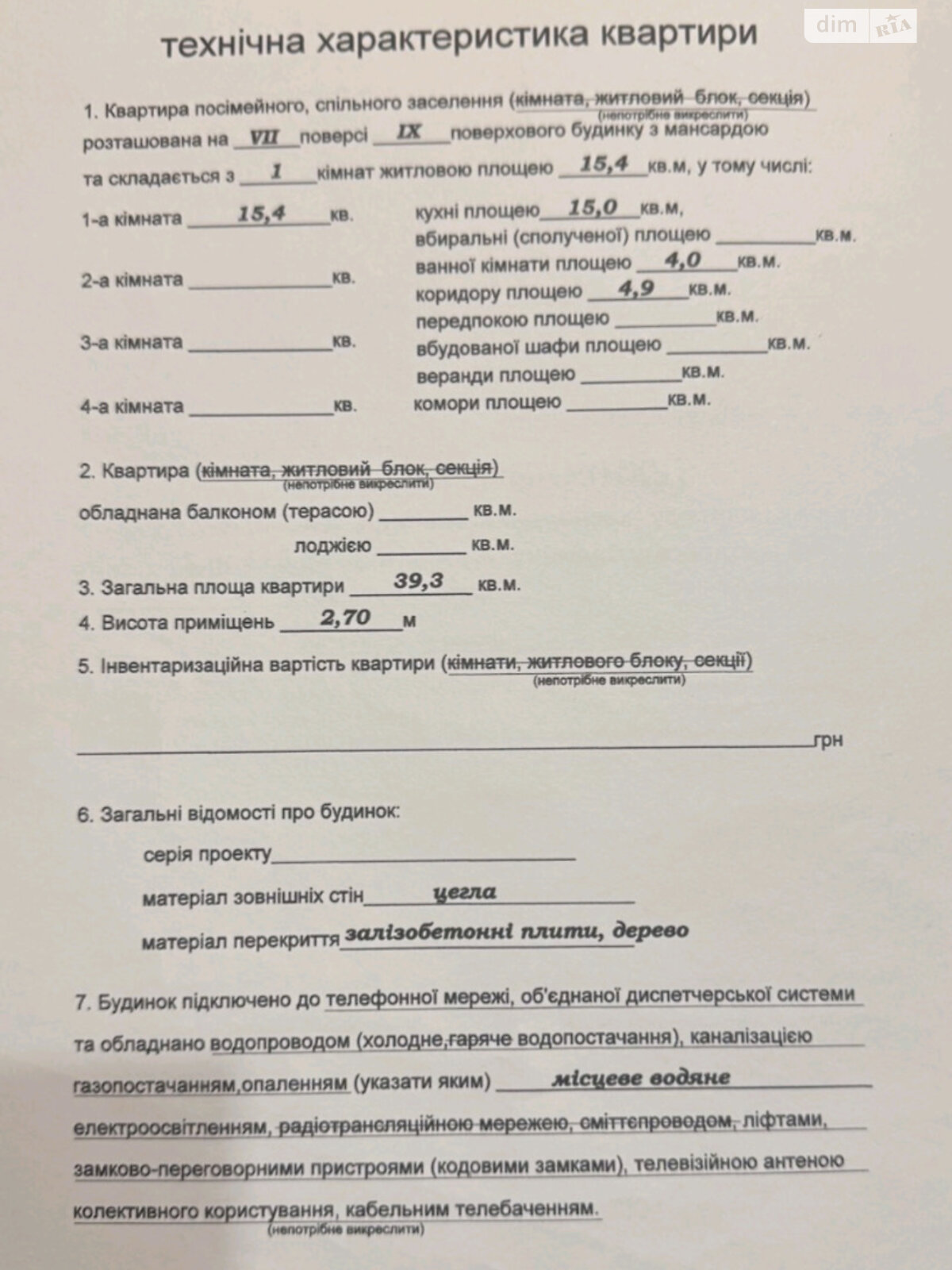 Продаж однокімнатної квартири в Івано-Франківську, на вул. Хоткевича Гната 65, фото 1 Продаж однокімнатної квартири в Івано-Франківську, на вул. Хоткевича Гната 65, фото 1