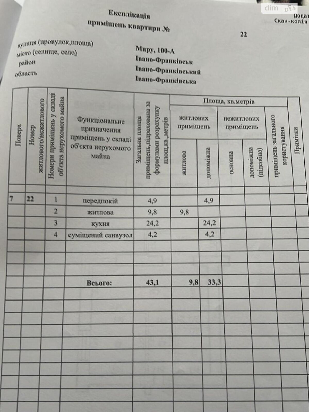 Продажа однокомнатной квартиры в Ивано-Франковске, на ул. Мира 100А, фото 1 Продажа однокомнатной квартиры в Ивано-Франковске, на ул. Мира 100А, фото 1
