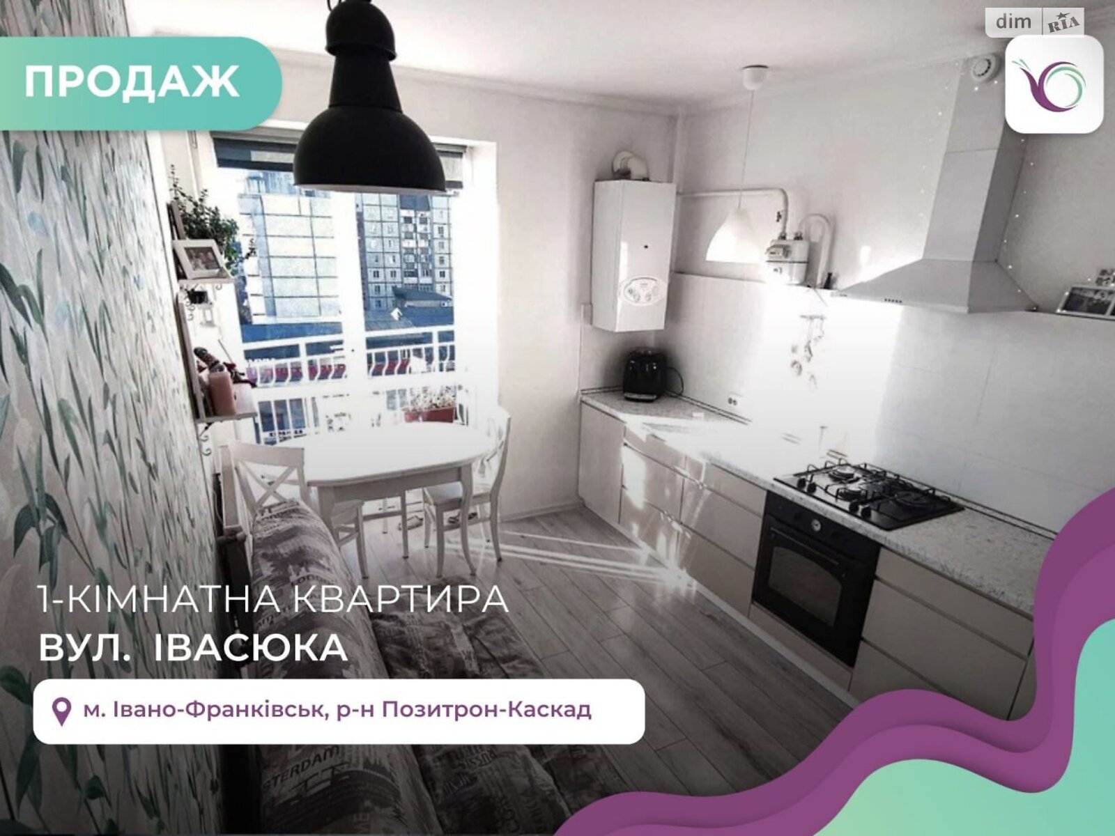 Продаж однокімнатної квартири в Івано-Франківську, на вул. Івасюка 7, район Каскад фото 1 Продаж однокімнатної квартири в Івано-Франківську, на вул. Івасюка 7, район Каскад фото 1