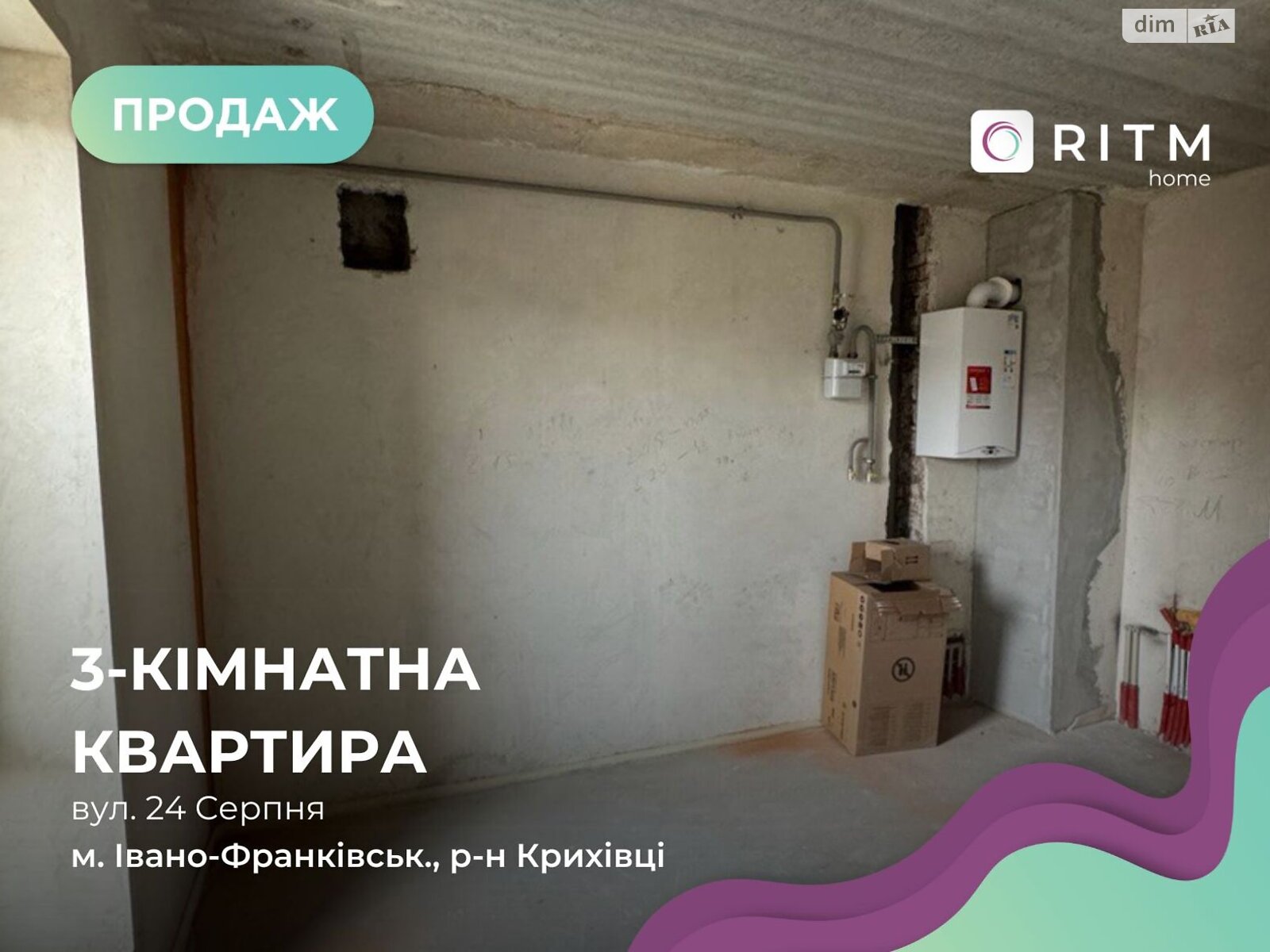 Продаж трикімнатної квартири в Івано-Франківську, на вул. 24 Серпня, район Каскад фото 1 Продаж трикімнатної квартири в Івано-Франківську, на вул. 24 Серпня, район Каскад фото 1