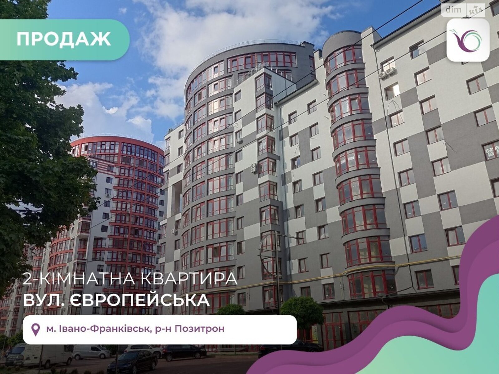 Продажа двухкомнатной квартиры в Ивано-Франковске, на ул. Европейская, район Каскад фото 1