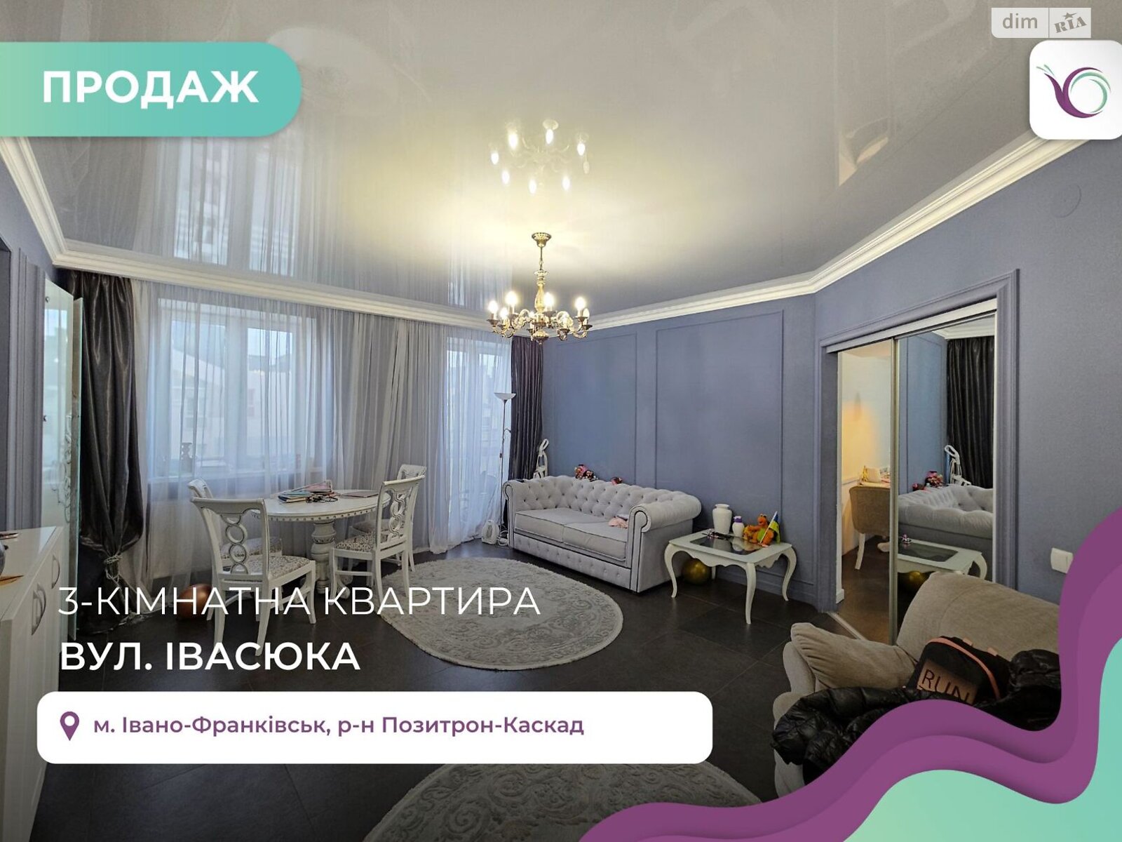 Продаж трикімнатної квартири в Івано-Франківську, на вул. Івасюка 7, район Каскад фото 1 Продаж трикімнатної квартири в Івано-Франківську, на вул. Івасюка 7, район Каскад фото 1