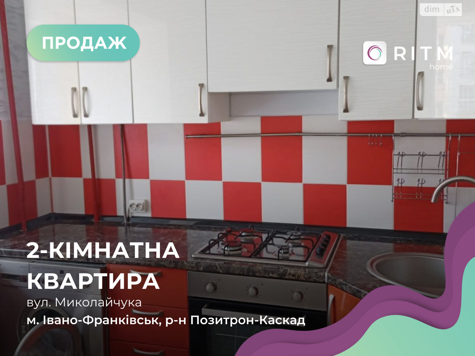 Продаж двокімнатної квартири в Івано-Франківську, на вул. Миколайчука Івана 2, район Каскад фото 1 Продаж двокімнатної квартири в Івано-Франківську, на вул. Миколайчука Івана 2, район Каскад фото 1