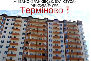 Продажа однокомнатной квартиры в Ивано-Франковске, на ул. Миколайчука Ивана, район Каскад фото 2