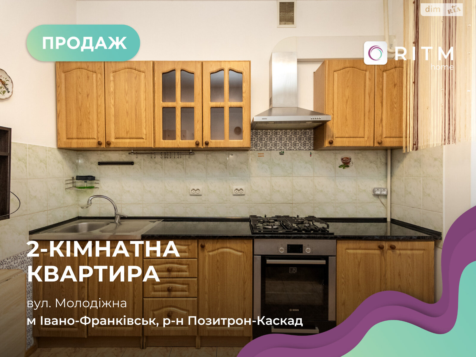 Продаж двокімнатної квартири в Івано-Франківську, на вул. Молодіжна 44А, район Каскад фото 1 Продаж двокімнатної квартири в Івано-Франківську, на вул. Молодіжна 44А, район Каскад фото 1