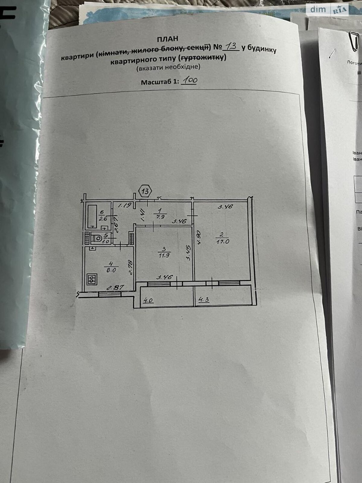Продажа двухкомнатной квартиры в Ивано-Франковске, на ул. Стуса Василия 15А, район Каскад фото 1 Продажа двухкомнатной квартиры в Ивано-Франковске, на ул. Стуса Василия 15А, район Каскад фото 1