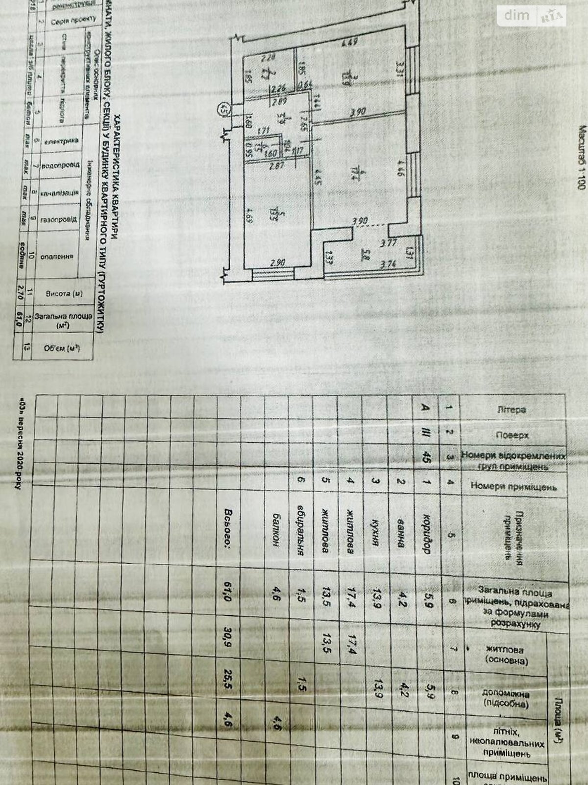 Продажа двухкомнатной квартиры в Ивано-Франковске, на ул. Вовчинецька 190, район Каскад фото 1